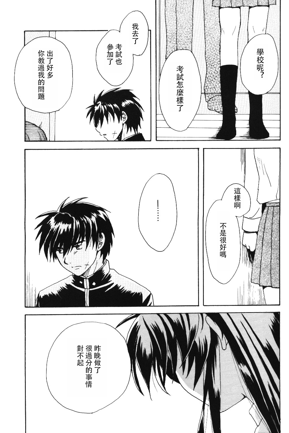 [きなこ屋 (風馬まお、一条点子)] みそめるふたり (フルメタル・パニック!) [中国翻訳]