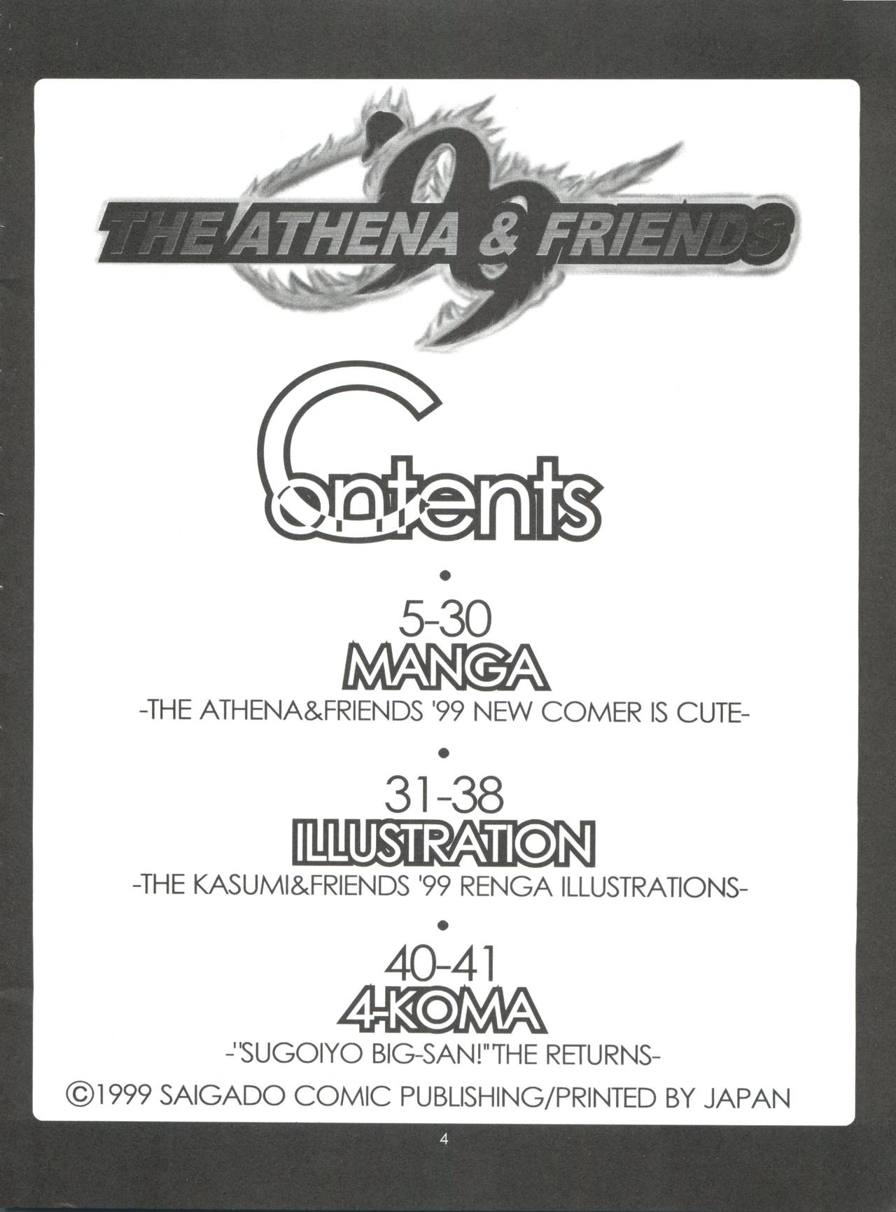 [彩画堂 (異食同元)] THE ATHENA & FRIENDS '99 (キング･オブ･ファイターズ) [2000年3月12日] [英訳]