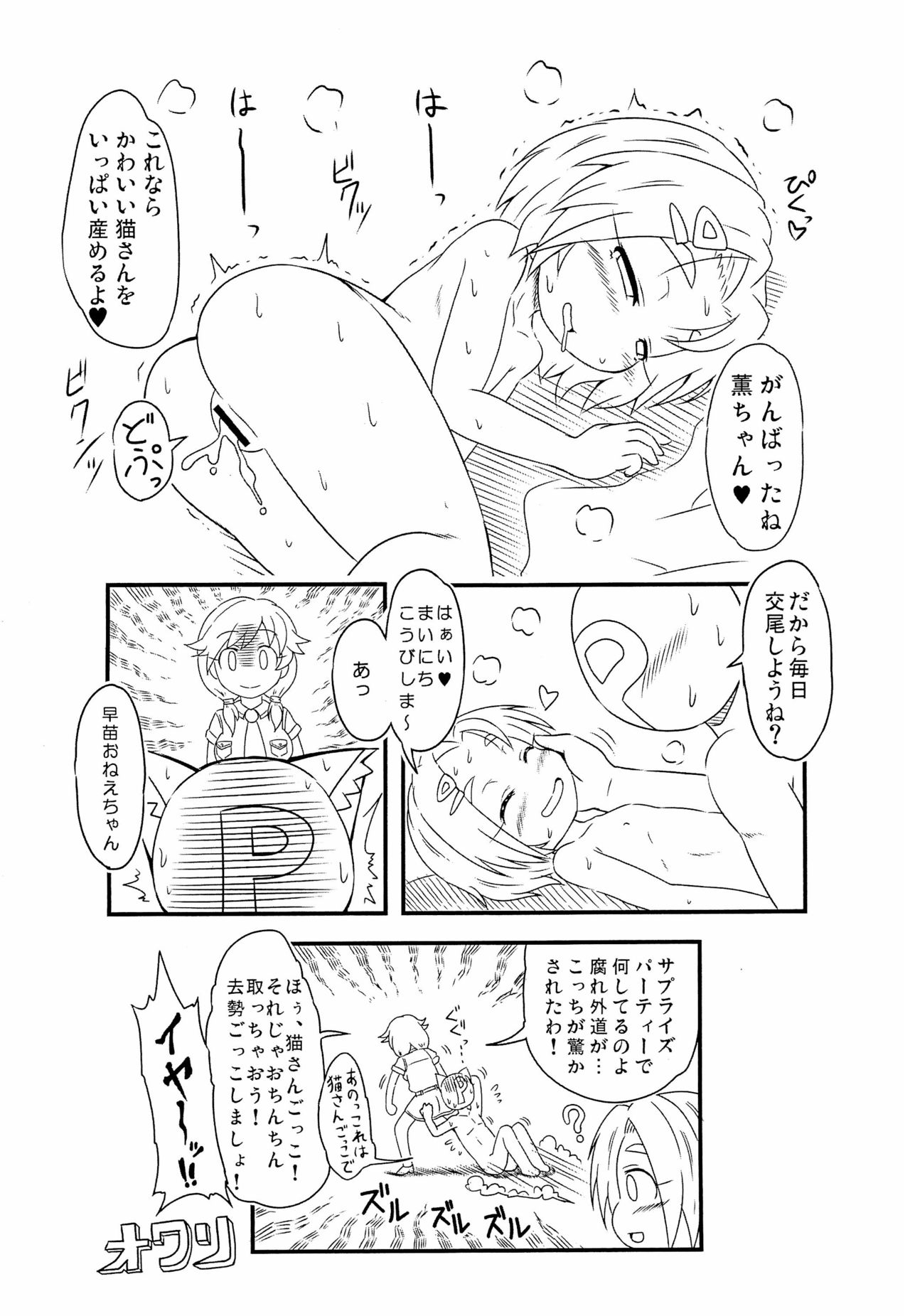 (C86) [耳屋 (よろず)] トントン ビーツ!! (アイドルマスター シンデレラガールズ)