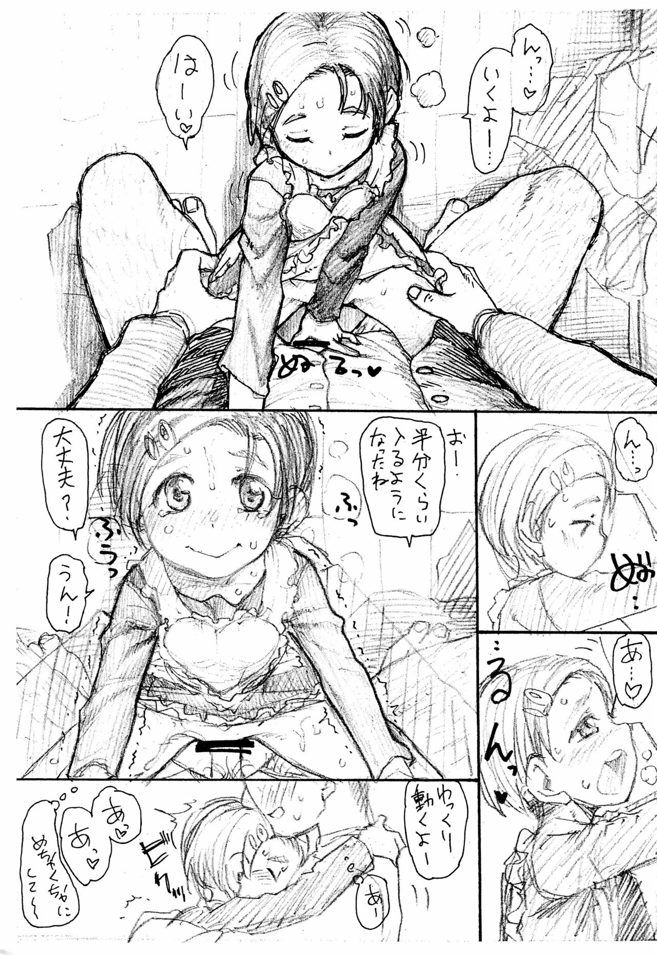 (C86) [耳屋 (よろず)] トントン ビーツ!! (アイドルマスター シンデレラガールズ)
