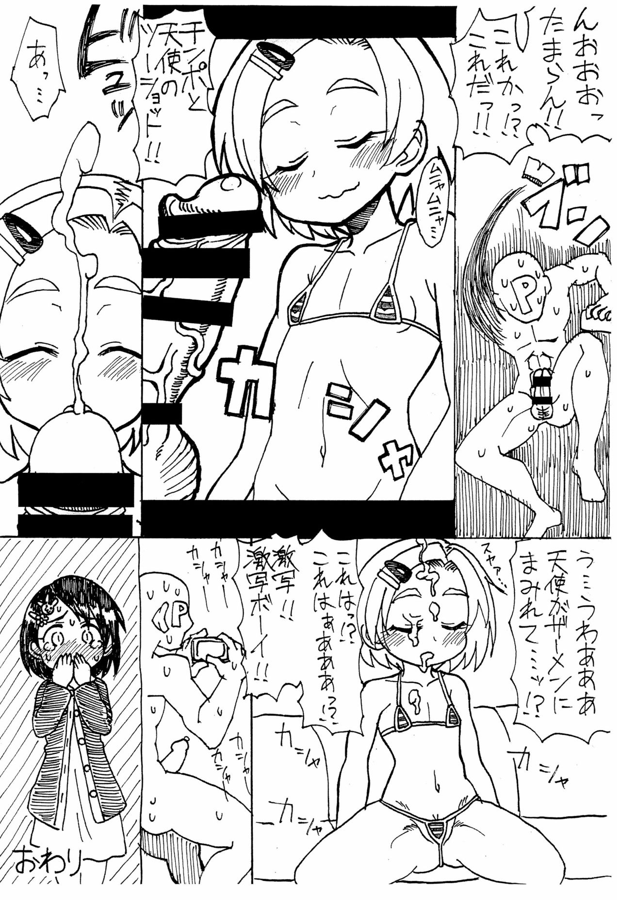 (C86) [耳屋 (よろず)] トントン ビーツ!! (アイドルマスター シンデレラガールズ)