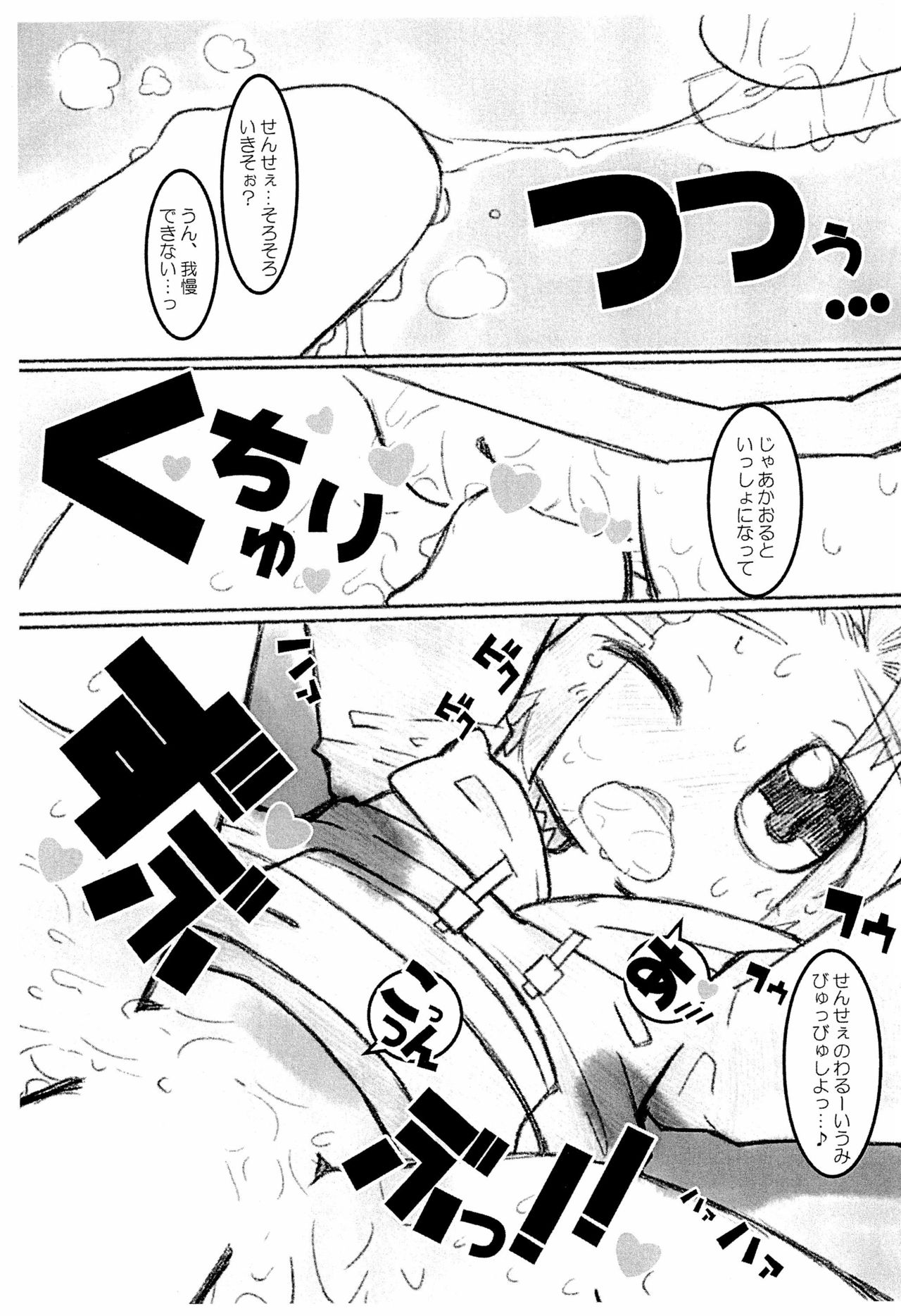 (C86) [耳屋 (よろず)] トントン ビーツ!! (アイドルマスター シンデレラガールズ)
