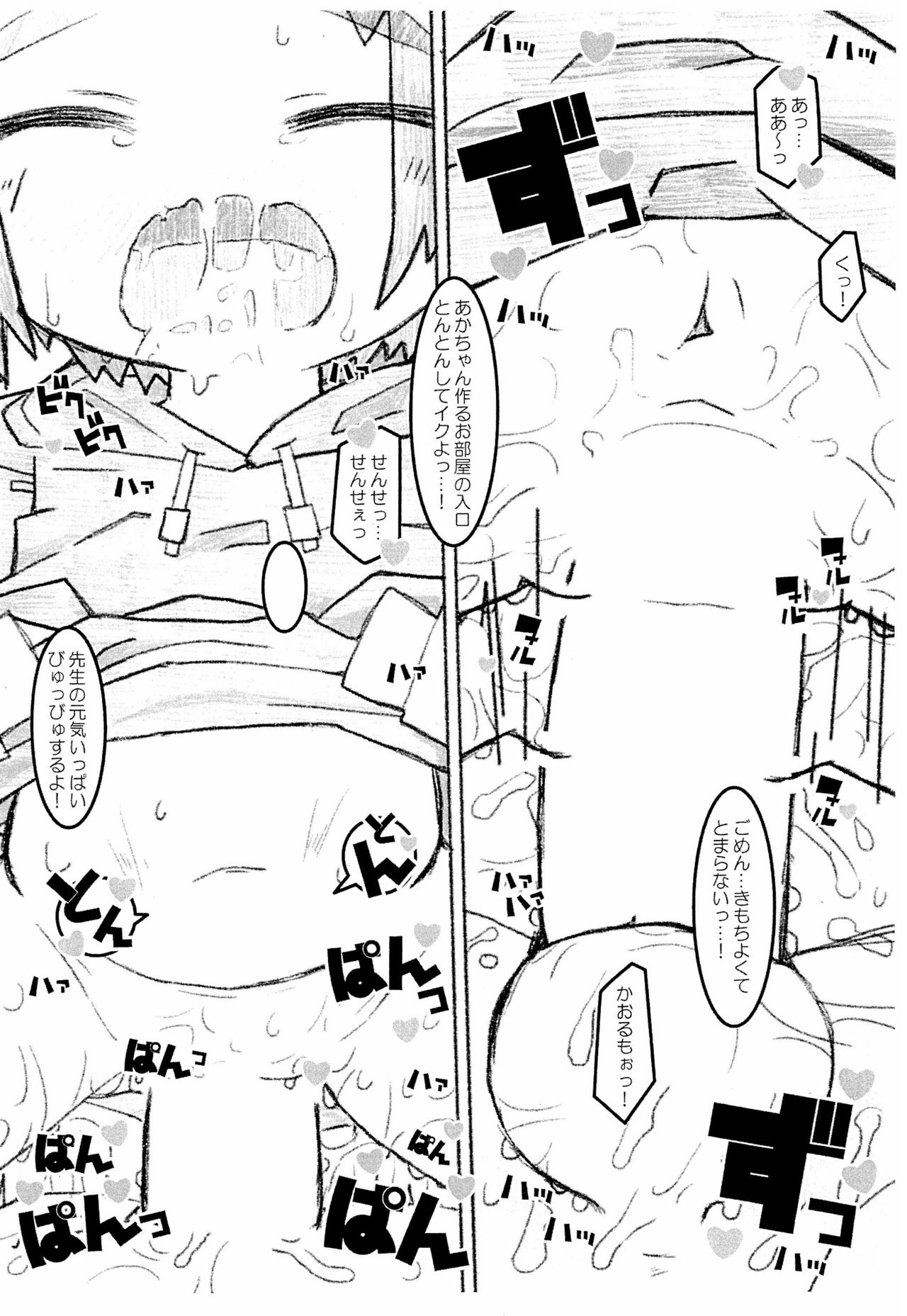 (C86) [耳屋 (よろず)] トントン ビーツ!! (アイドルマスター シンデレラガールズ)