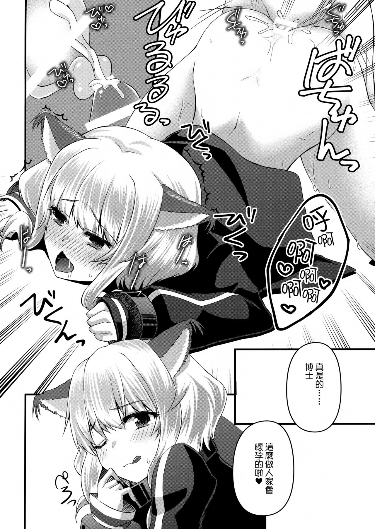 (サンクリ2020 Autumn) [senarinko (瀬名鈴子)] おこたでにゃんにゃこ (明日方舟) [中国翻訳]