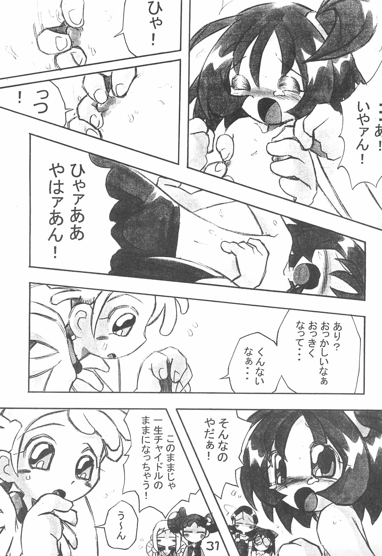 (C64) [くろまげどん (まげどん)] 加納さんの「乳をもげ!」 (おジャ魔女どれみ)