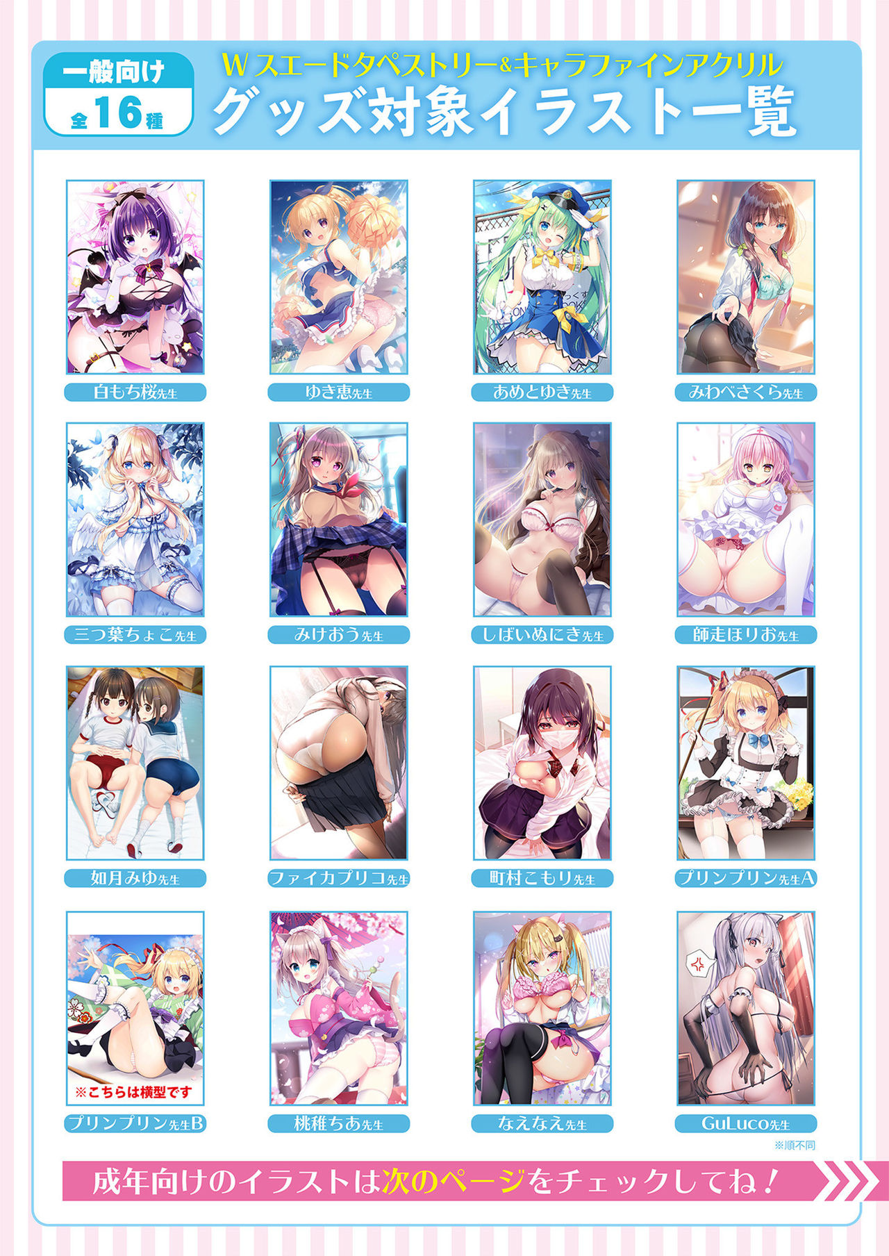 [メロンブックス] 月刊うりぼうざっか店 2021年4月30日頃発行号 [DL版]