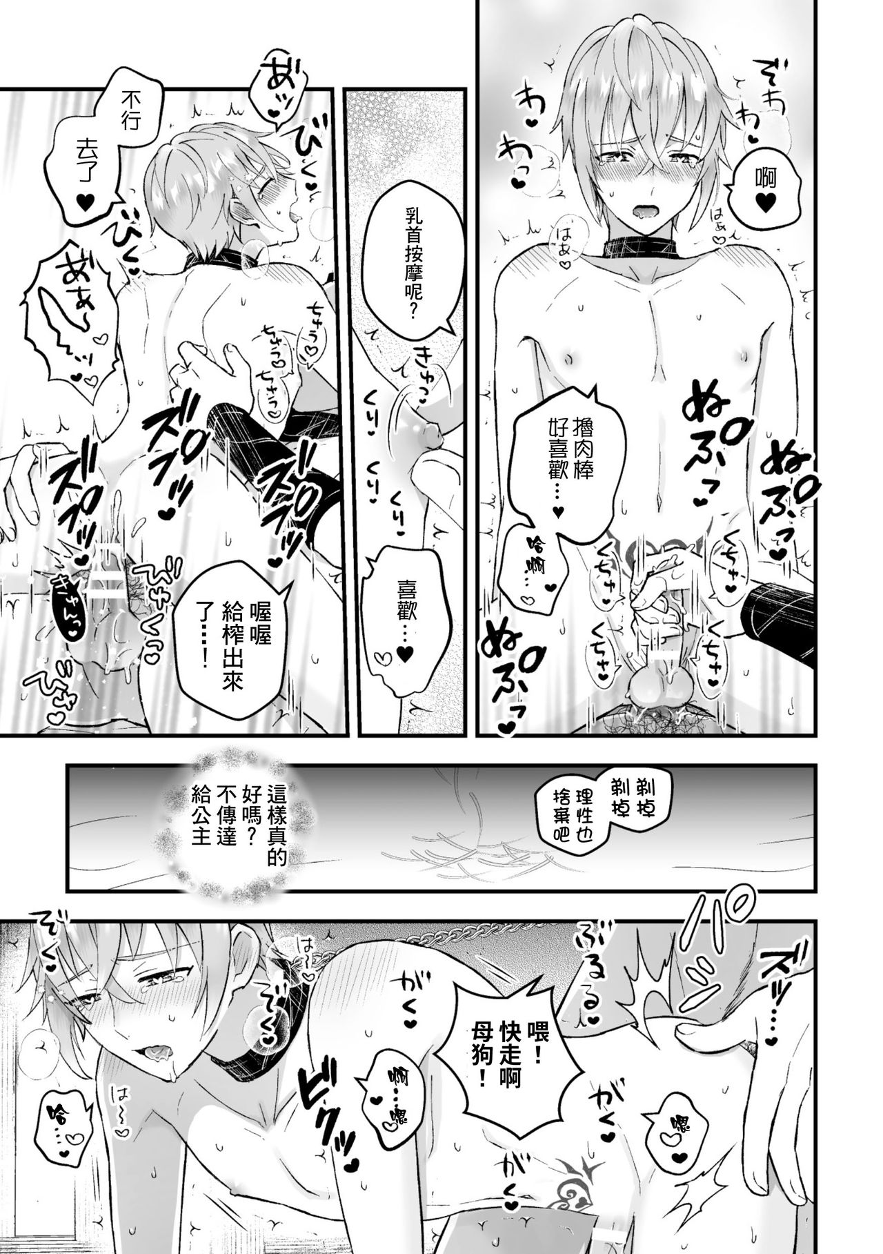 [故珍子] 男騎士が「くっ、殺せ!」って言うからメス調教してみた [中国翻訳]