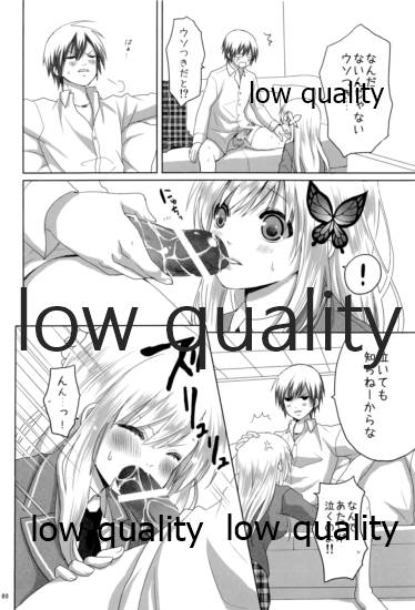 [ガムポットマシン (飴屋りんこ)] 「puree」 No.1 (僕は友達が少ない)