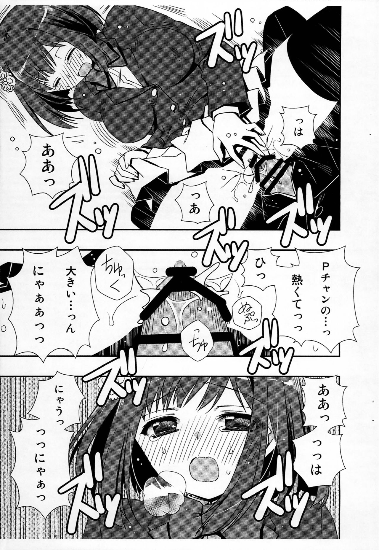 (シンデレラFESTIV@L2) [龍の金曜日 (龍牙翔)] 今はアイドルじゃなくて前川みくだから! (アイドルマスター シンデレラガールズ)