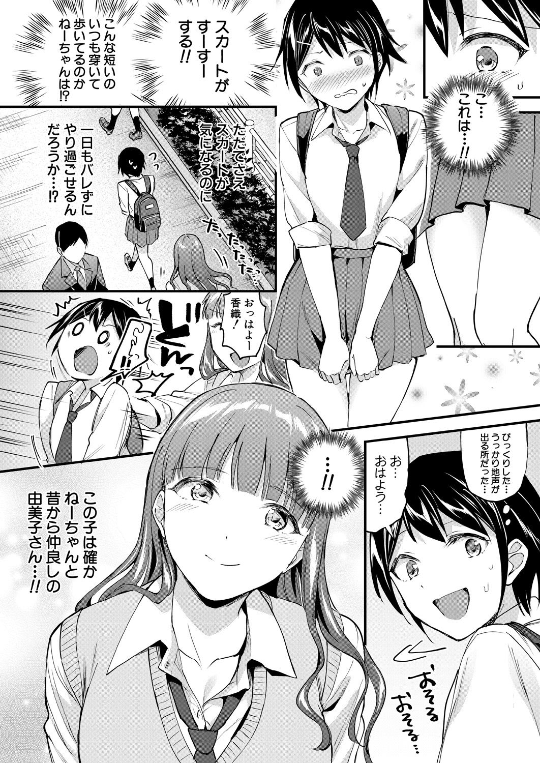 COMIC 夢幻転生 2021年4月号 [DL版]