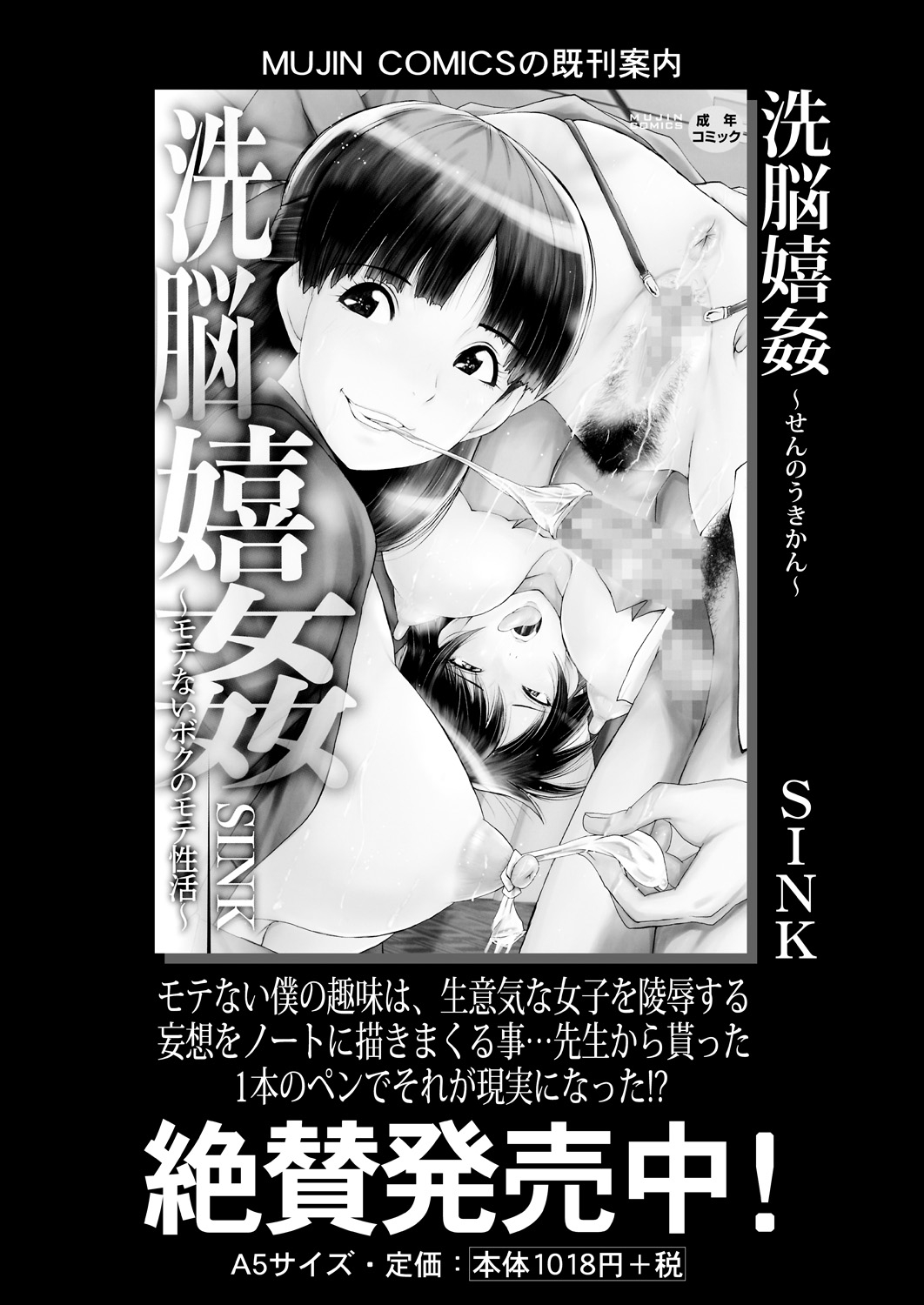 COMIC 夢幻転生 2021年4月号 [DL版]