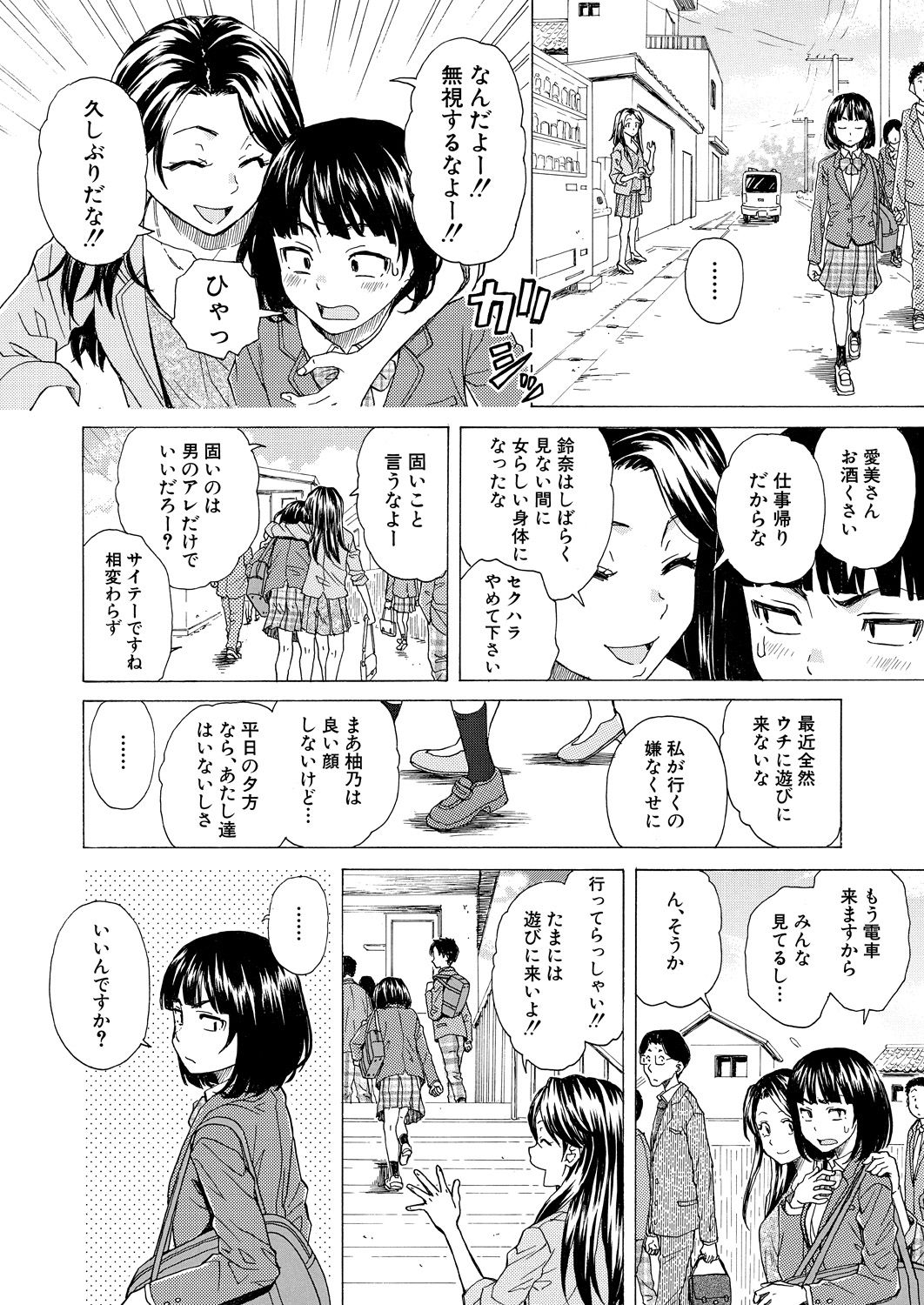 COMIC 夢幻転生 2021年4月号 [DL版]