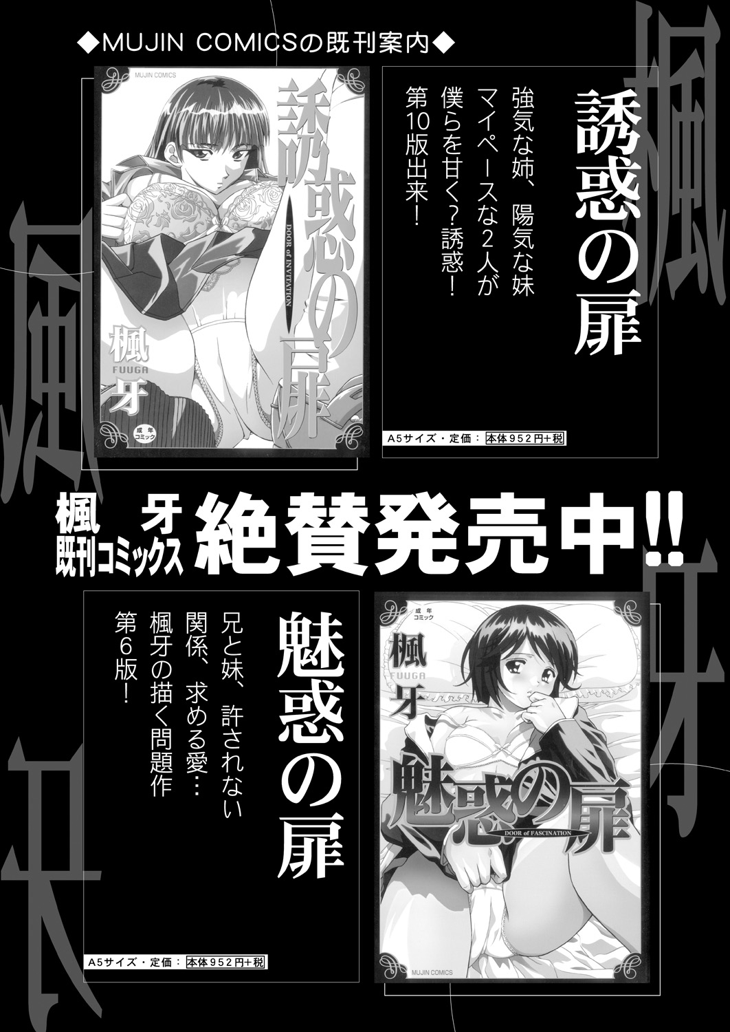 COMIC 夢幻転生 2021年4月号 [DL版]