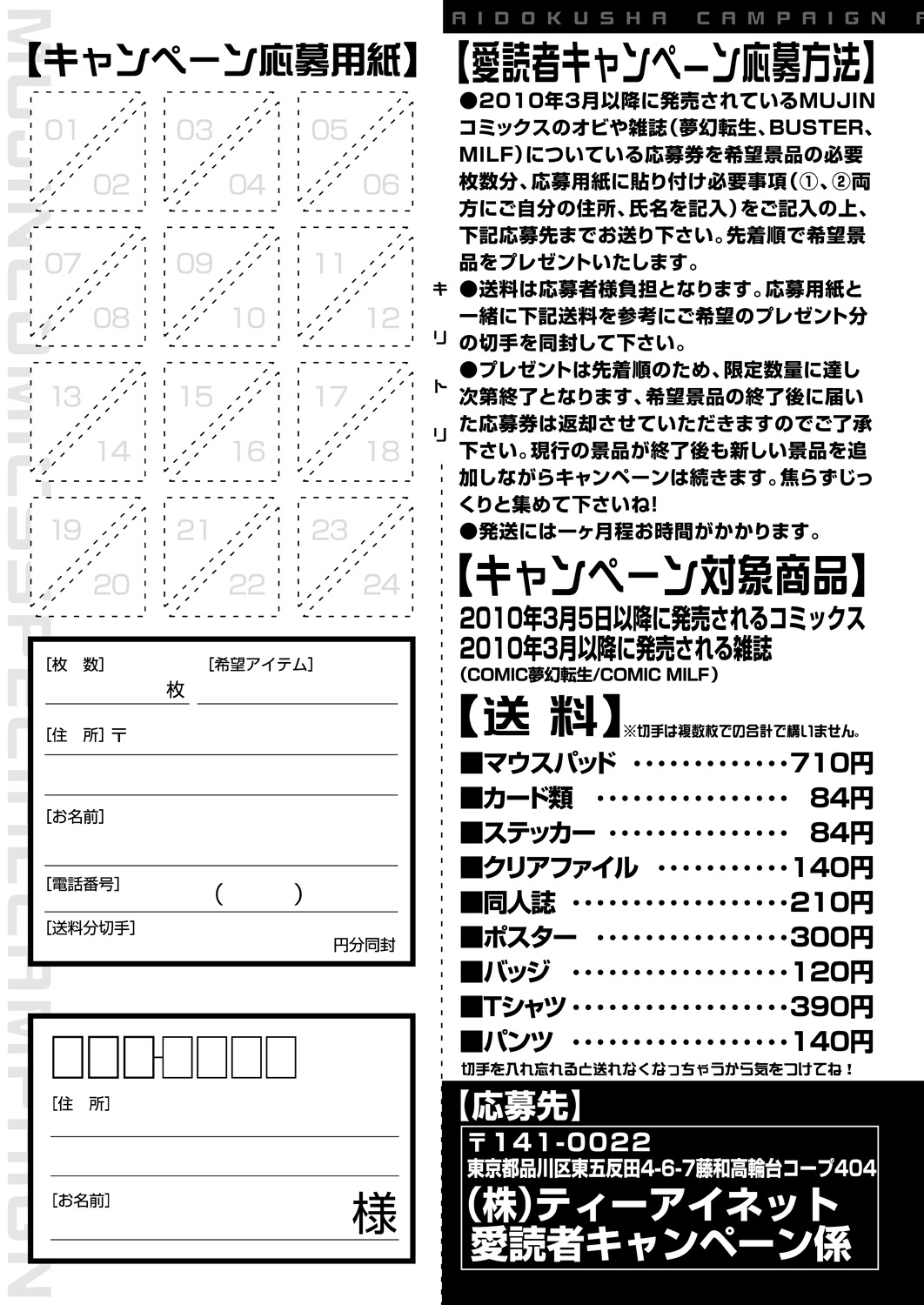 COMIC 夢幻転生 2021年4月号 [DL版]