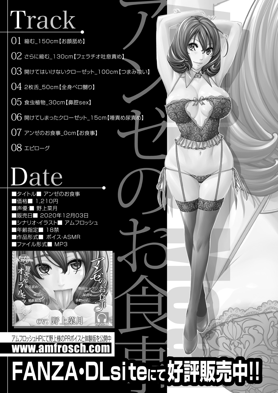 COMIC 夢幻転生 2021年4月号 [DL版]