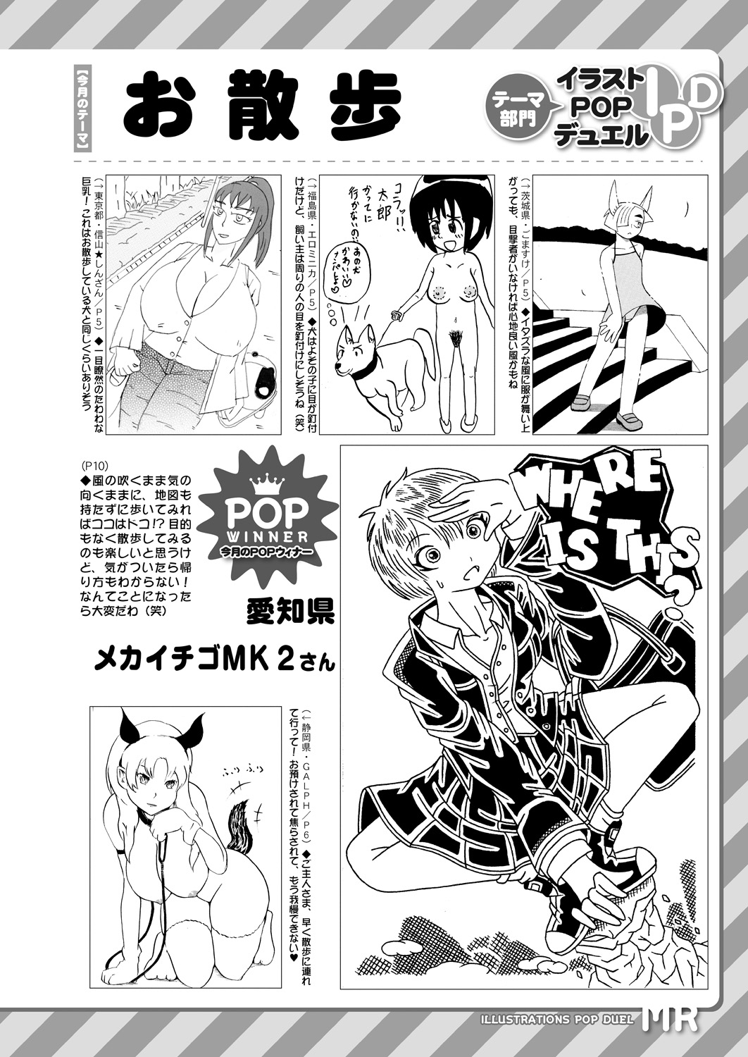 COMIC 夢幻転生 2021年4月号 [DL版]