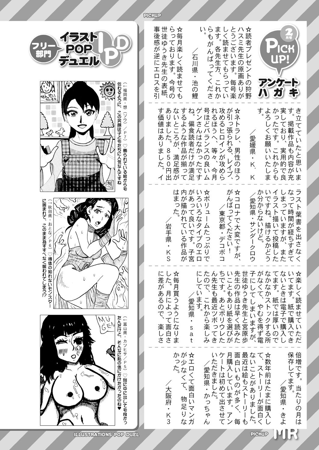 COMIC 夢幻転生 2021年4月号 [DL版]