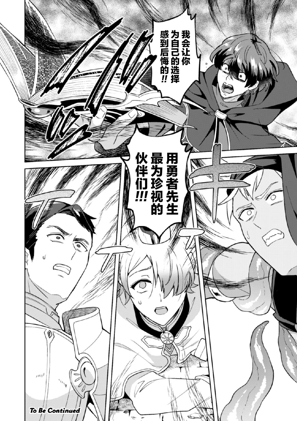 [えるたすく] 禁呪の魔道書5 魔力吸収に屈服する神官 [中国翻訳]
