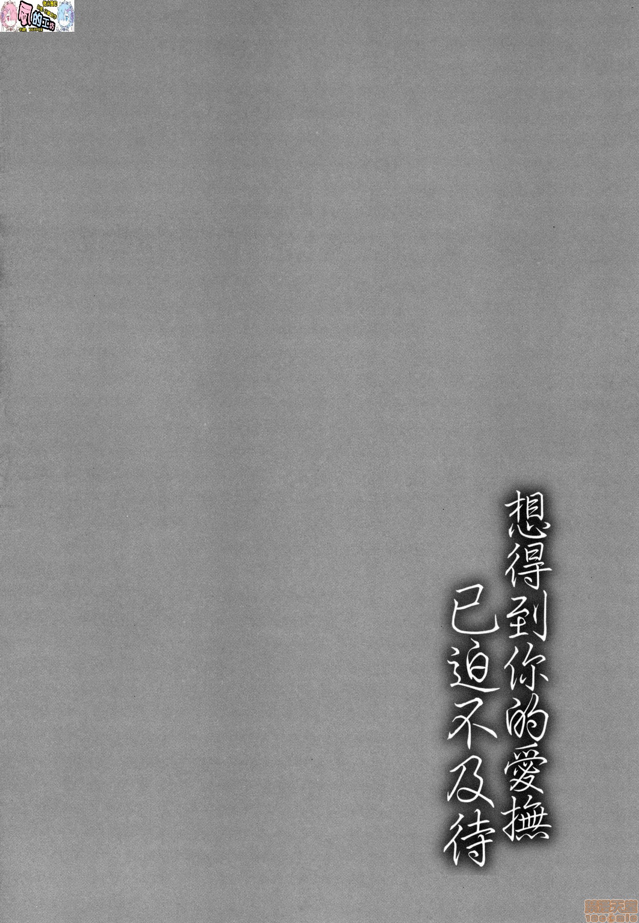 想得到你的愛撫 已迫不及待 [風的工房] [消火器] ふれてほしくて たまらない (無修正)