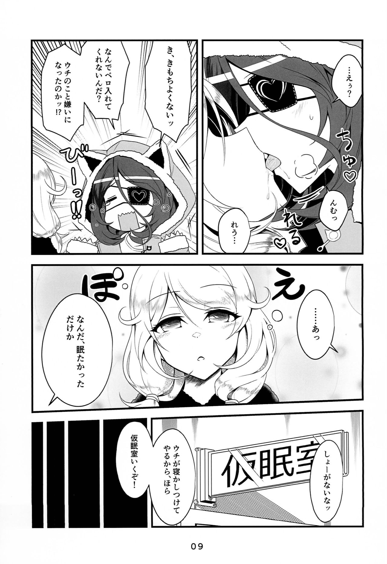 (C97) [不知火3号店 (不知火2号)] スキンシップが過激なこずえちゃん (アイドルマスター シンデレラガールズ)