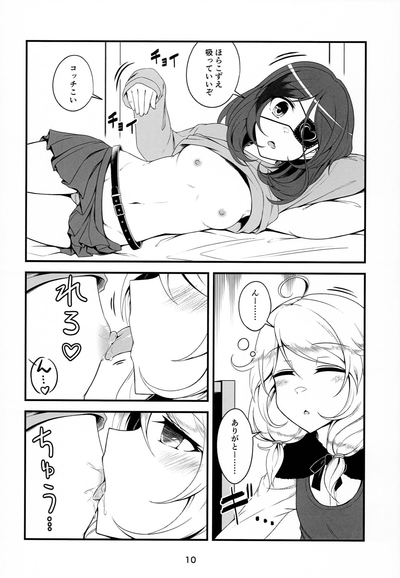 (C97) [不知火3号店 (不知火2号)] スキンシップが過激なこずえちゃん (アイドルマスター シンデレラガールズ)