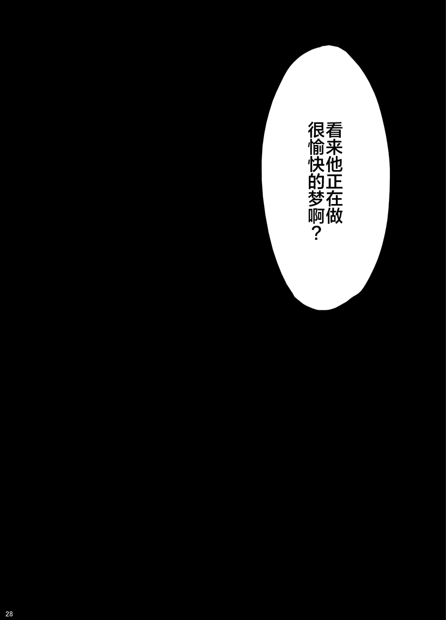 [七転八起 (kinntarou)] スカサハ三昧 (Fate/Grand Order) [中国翻訳] [DL版]