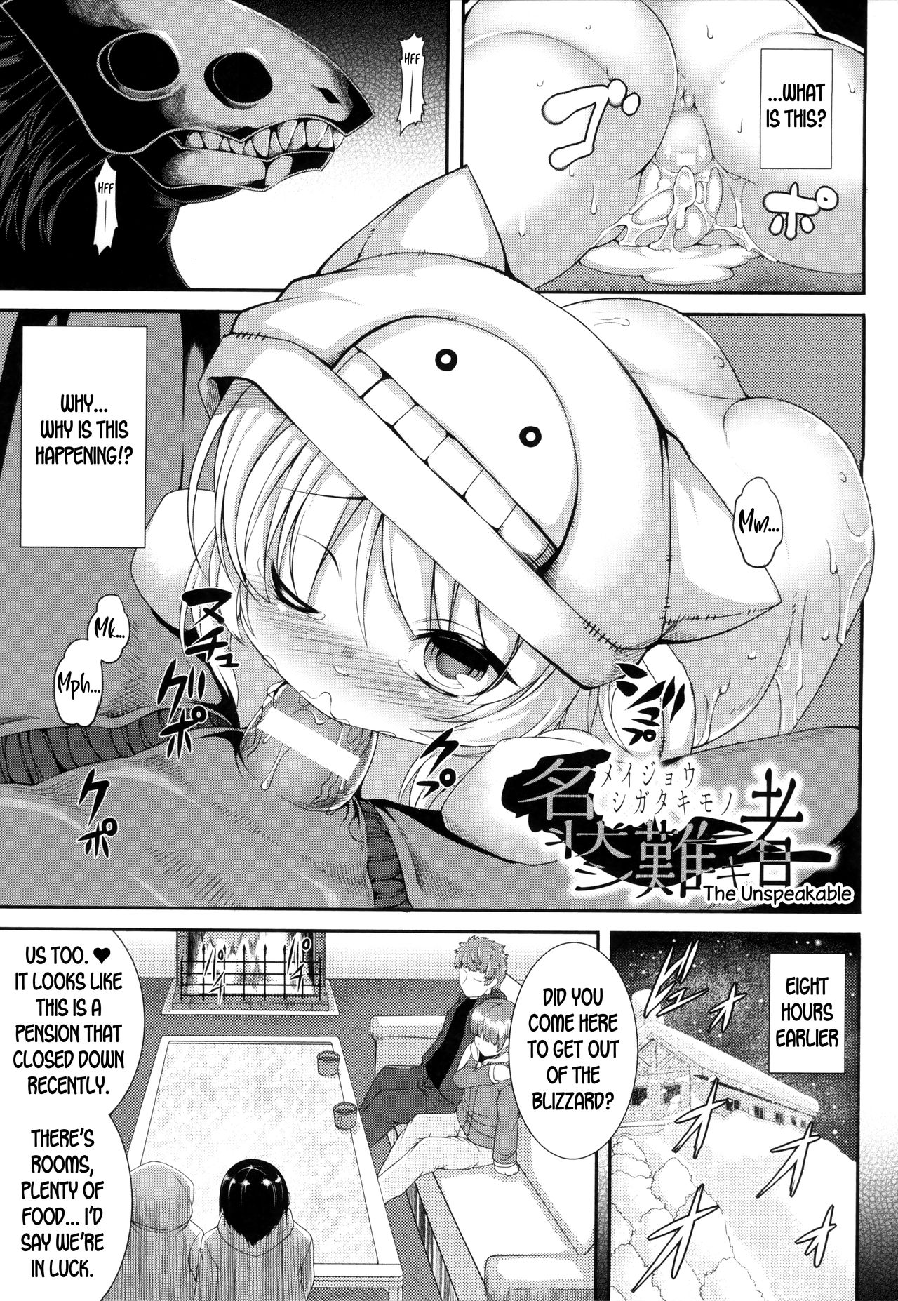 [宇行日和] 愛欲幻想の怪～クトゥルフ・プレグナント～ [英訳]