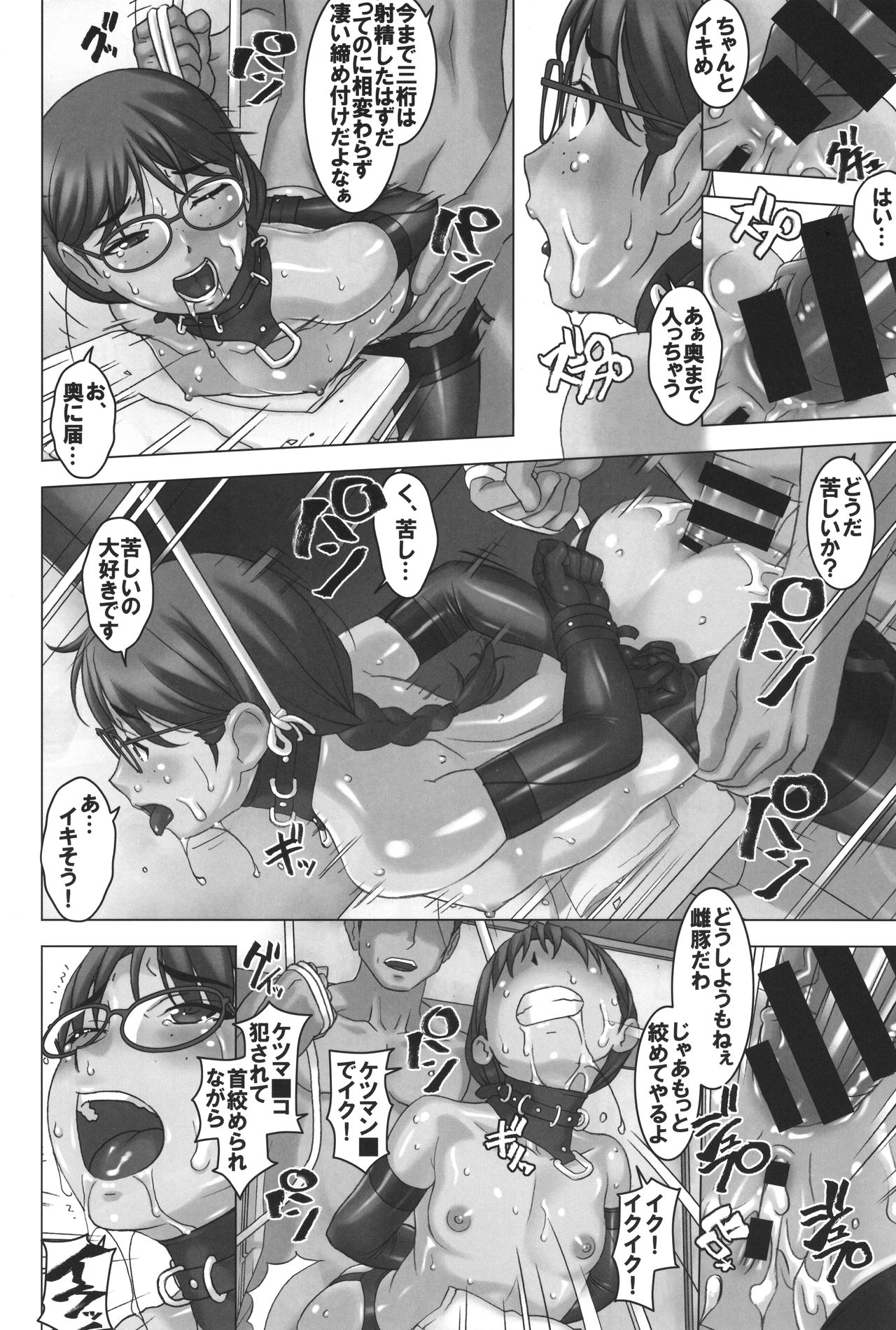 (C96) [大陸間弾道弾団 (桜ロマ子)] 彼女は中出しされに毎日来る