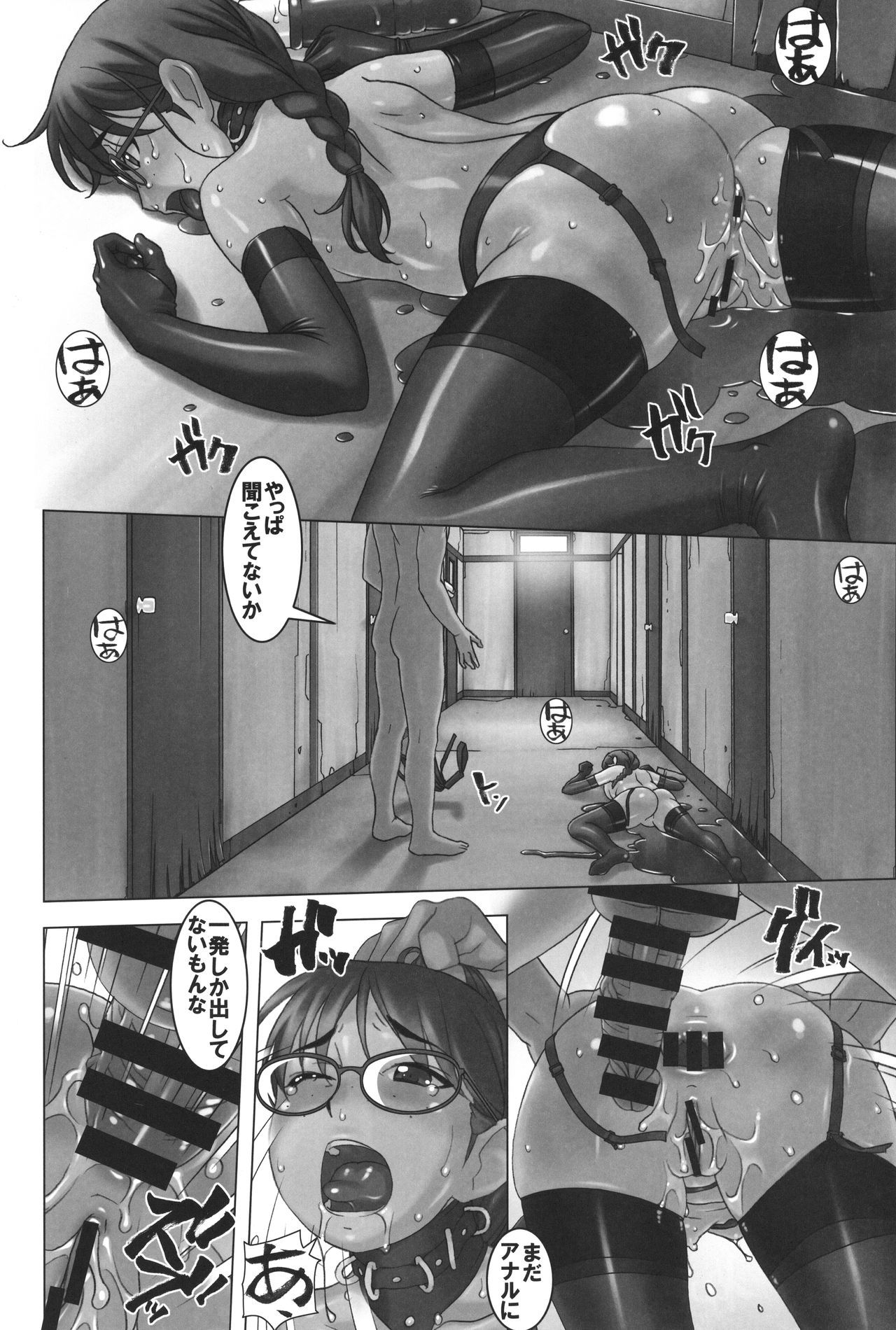 (C96) [大陸間弾道弾団 (桜ロマ子)] 彼女は中出しされに毎日来る