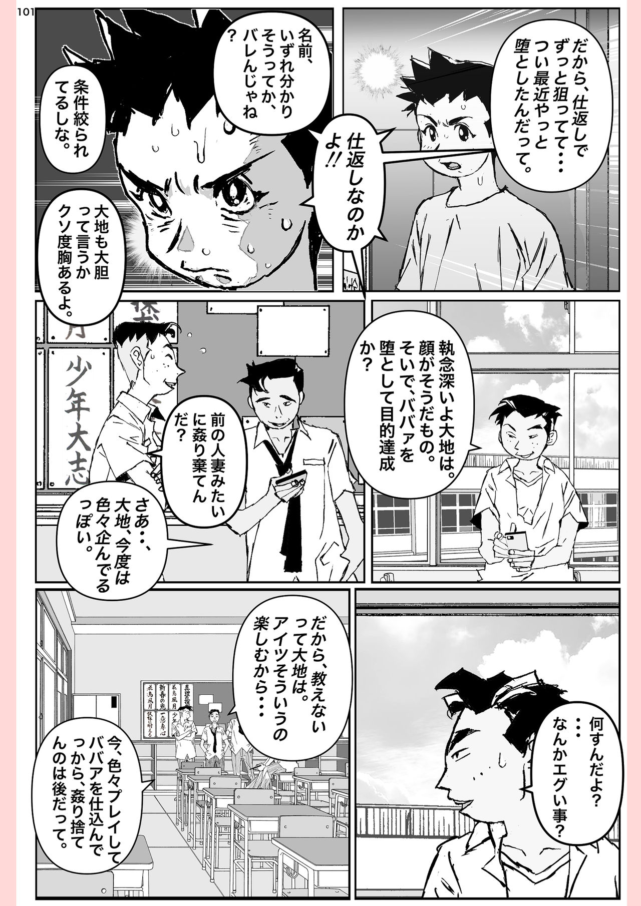 [かたなし・アポロ] 奴が母さんにしたこと・・・