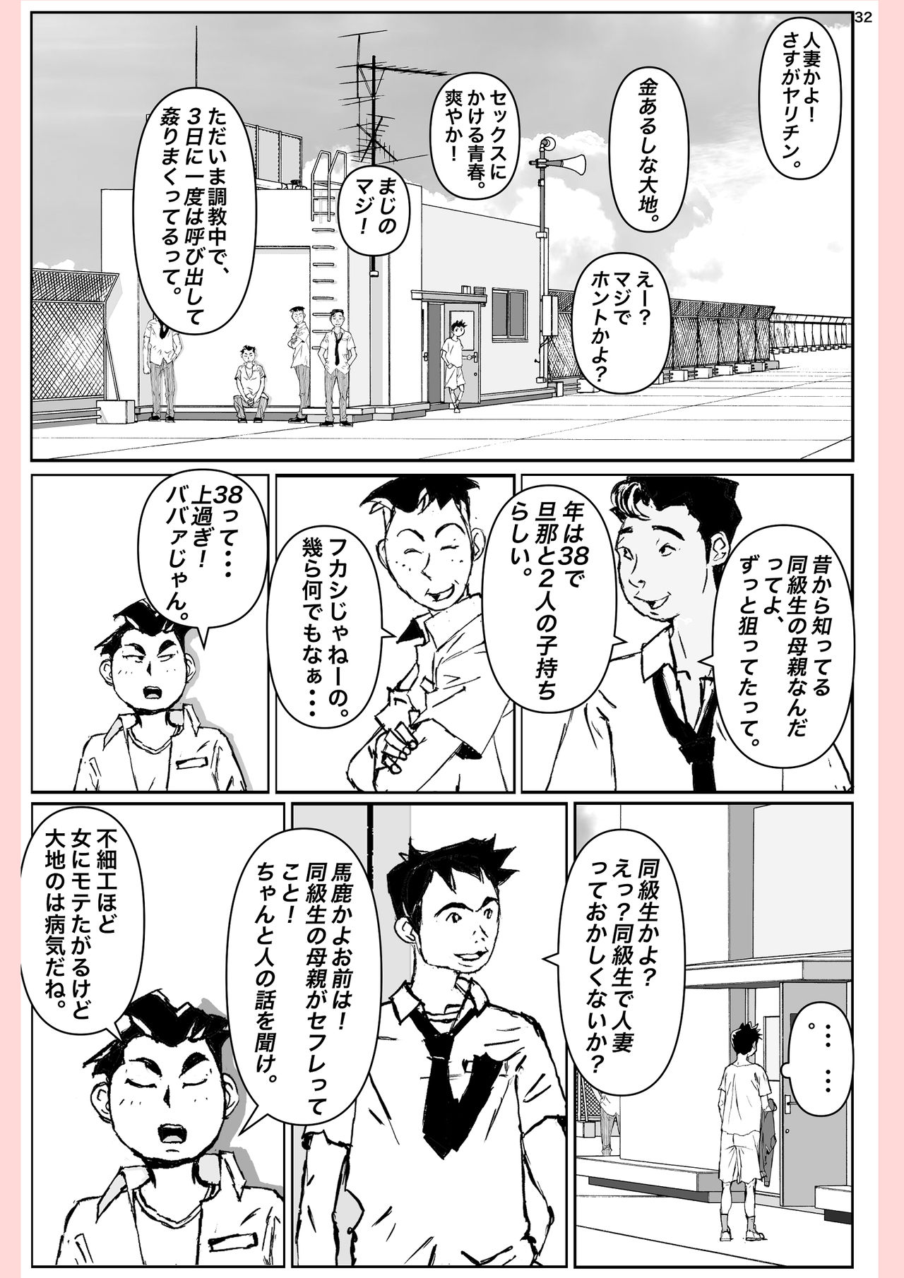 [かたなし・アポロ] 奴が母さんにしたこと・・・