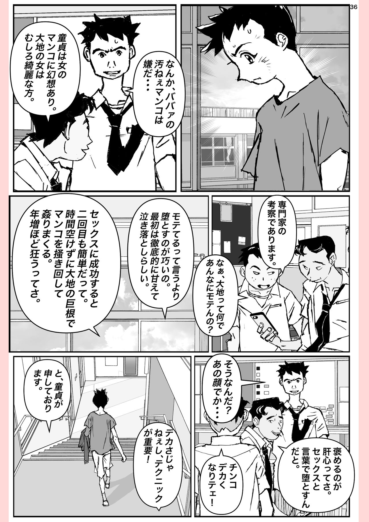 [かたなし・アポロ] 奴が母さんにしたこと・・・