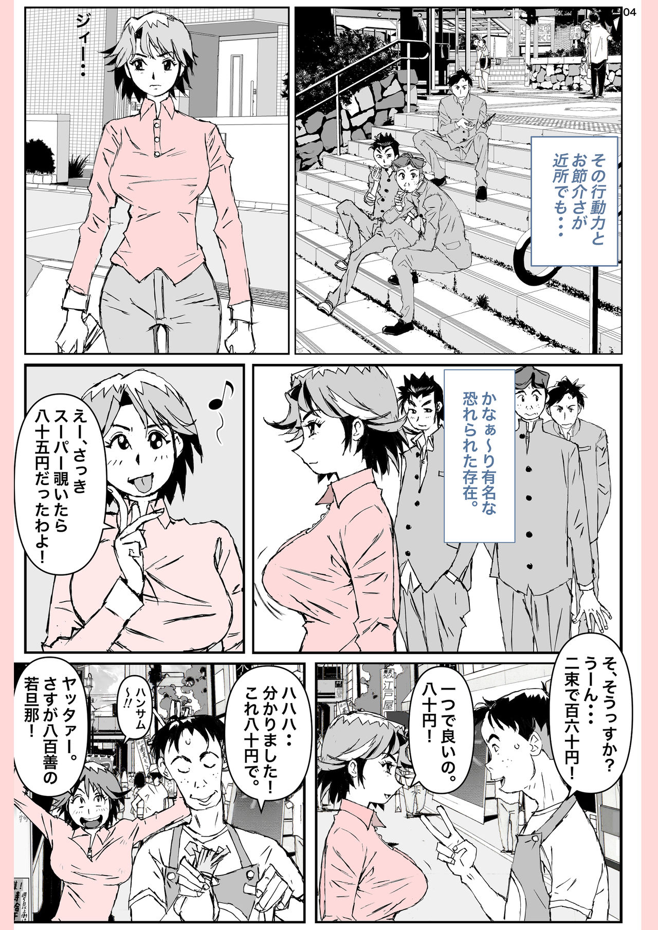 [かたなし・アポロ] 奴が母さんにしたこと・・・