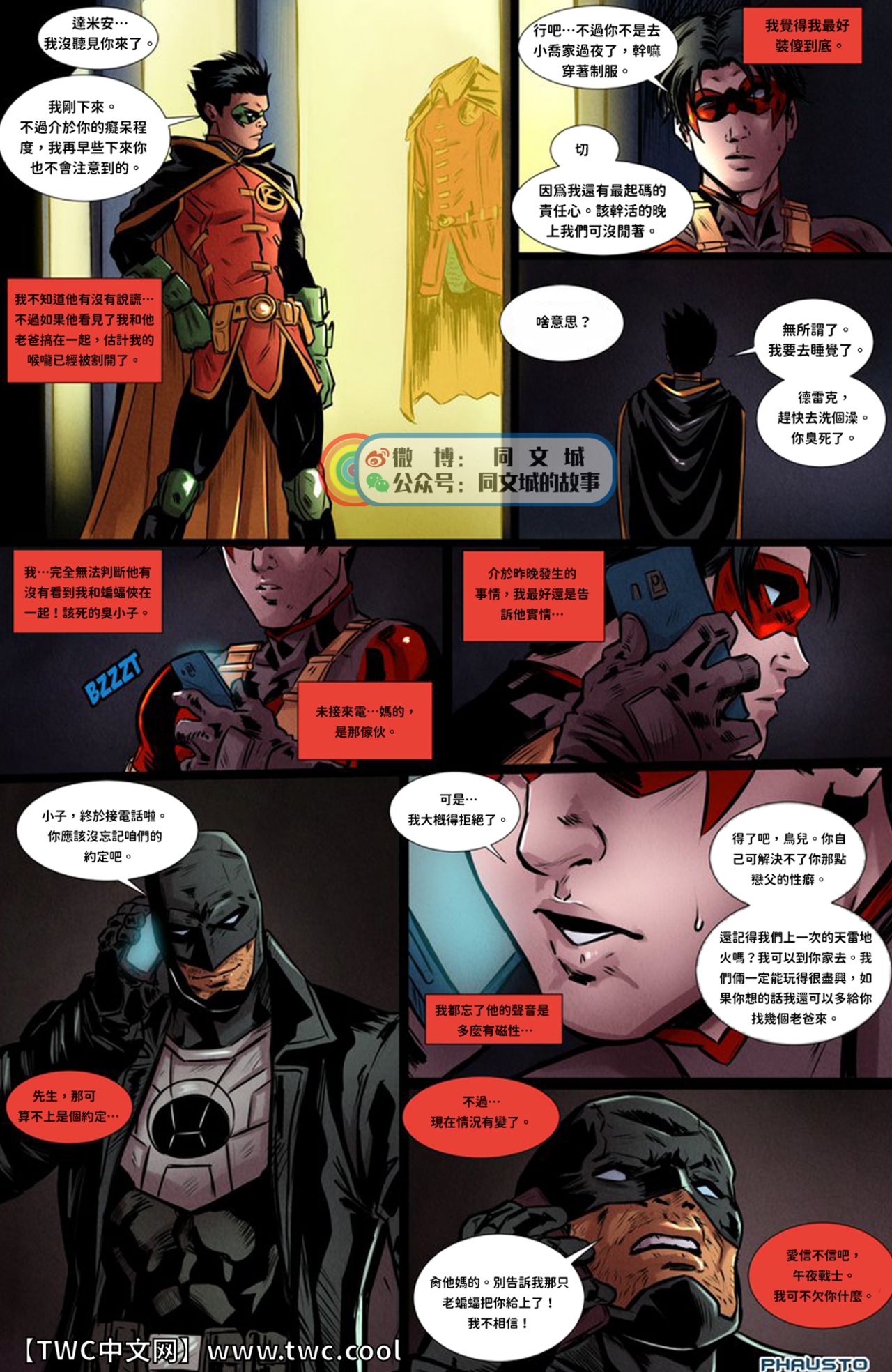 [Phausto] DC Comics - Batboys 2 (Batman Bruce Wayne x Robin Tim Drake x Nightwing Dick Grayson x Red Hood Jason Todd x Red Arrow Roy Harper) [中国翻訳] [同文城]