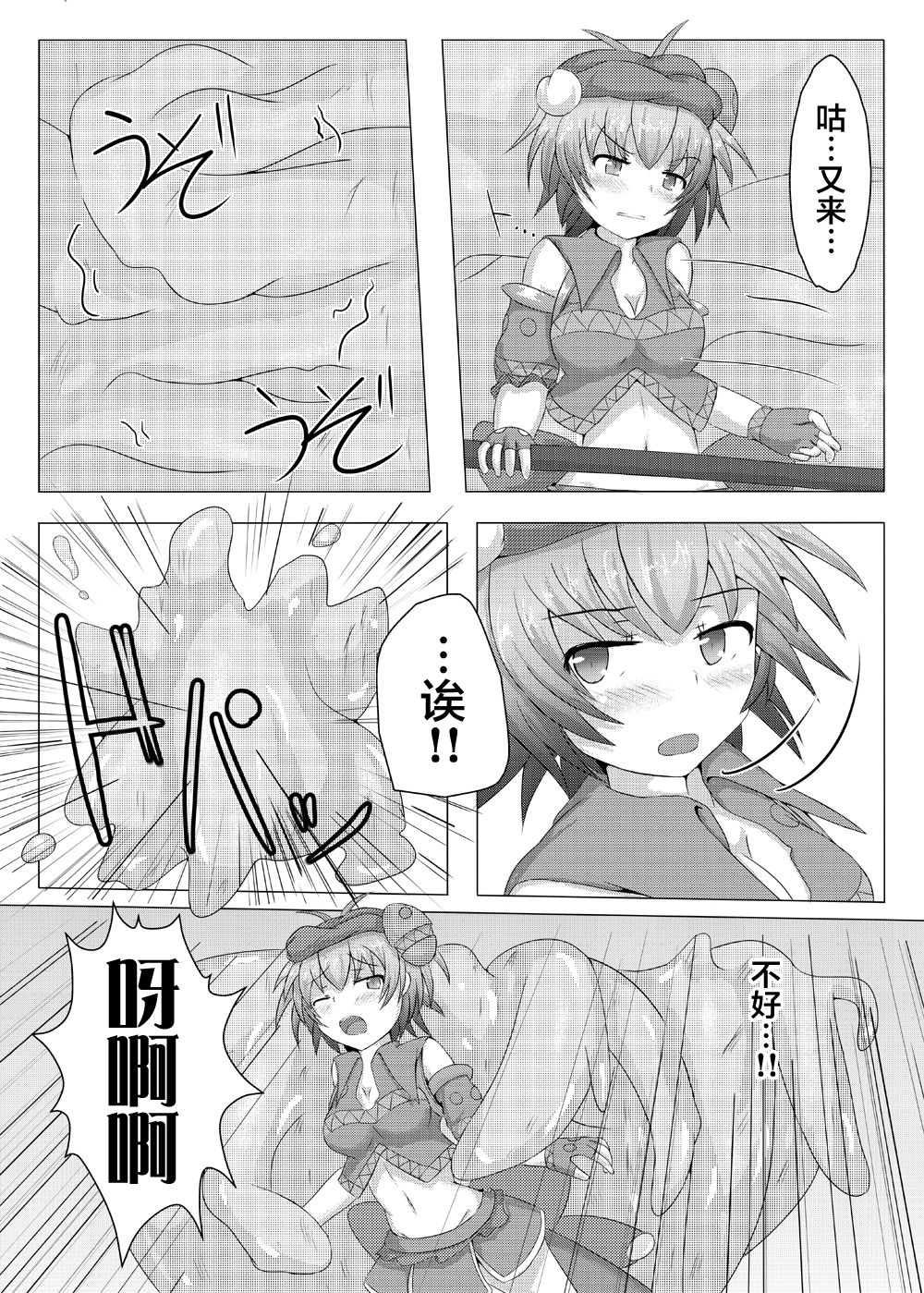 [下り坂ガードレール (しらそ)] 駆錬輝晶 クォルタ アメテュス #2 [中国翻訳] [DL版]