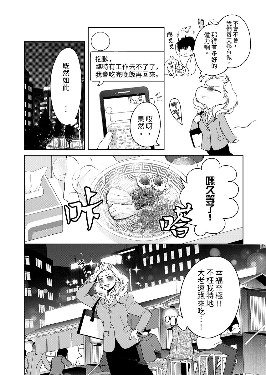 [羽柴みず] お前のすべてを抱き尽くす～交際0日、いきなり結婚!?～ 1-24 [中国翻訳]