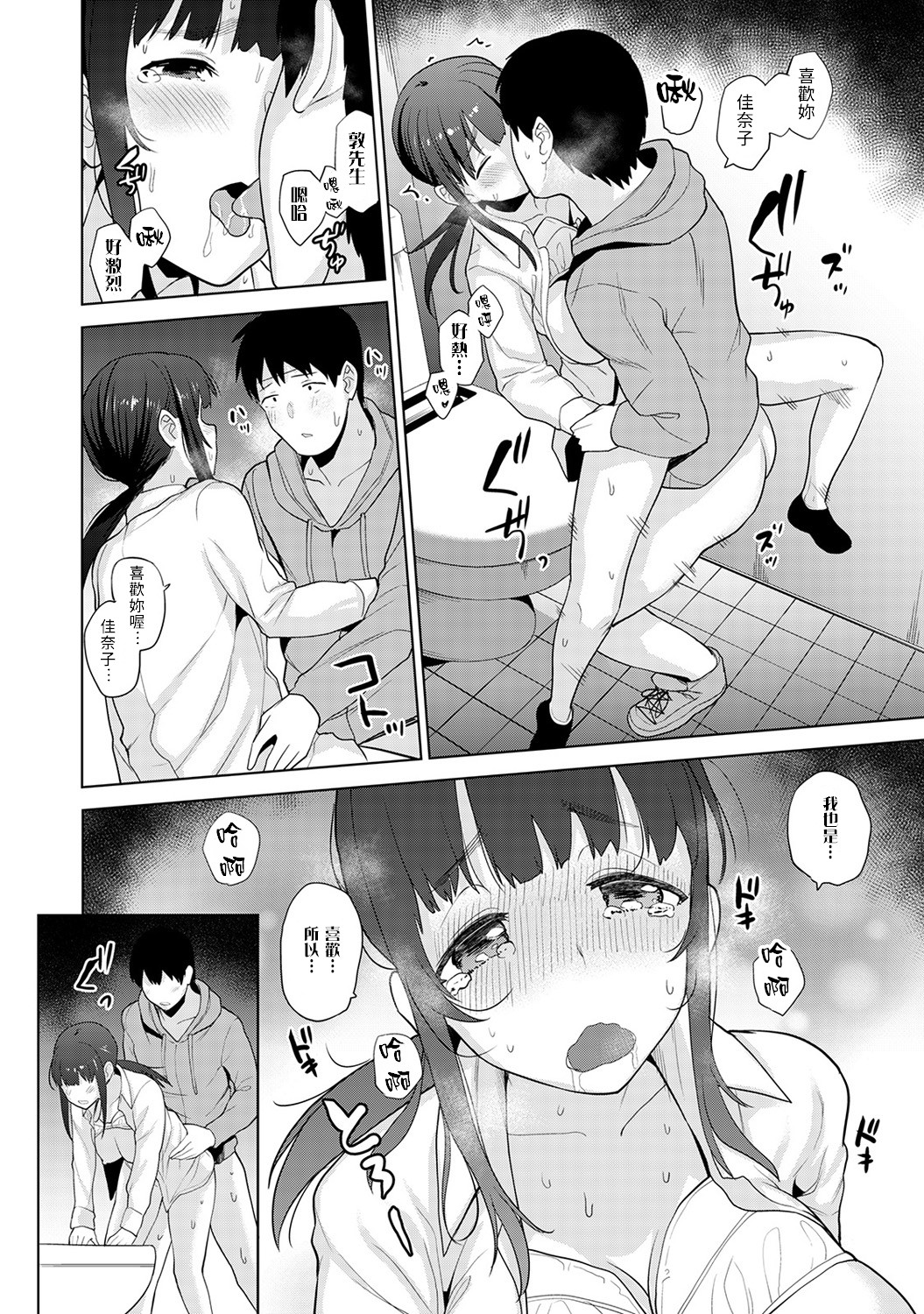[あずせ] エロ本を捨てたらこの子が釣れちゃった!? 第7-21 話 [中国翻訳]