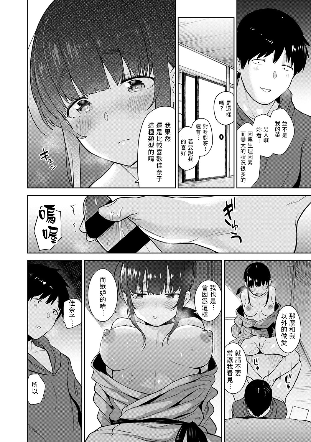 [あずせ] エロ本を捨てたらこの子が釣れちゃった!? 第7-21 話 [中国翻訳]