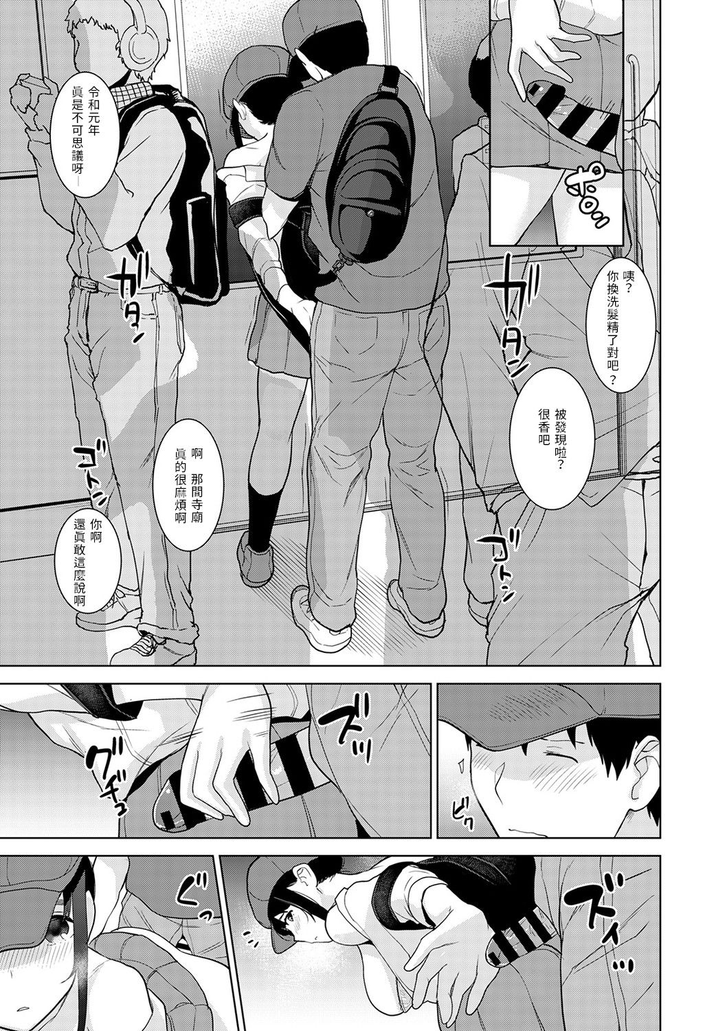 [あずせ] エロ本を捨てたらこの子が釣れちゃった!? 第7-21 話 [中国翻訳]