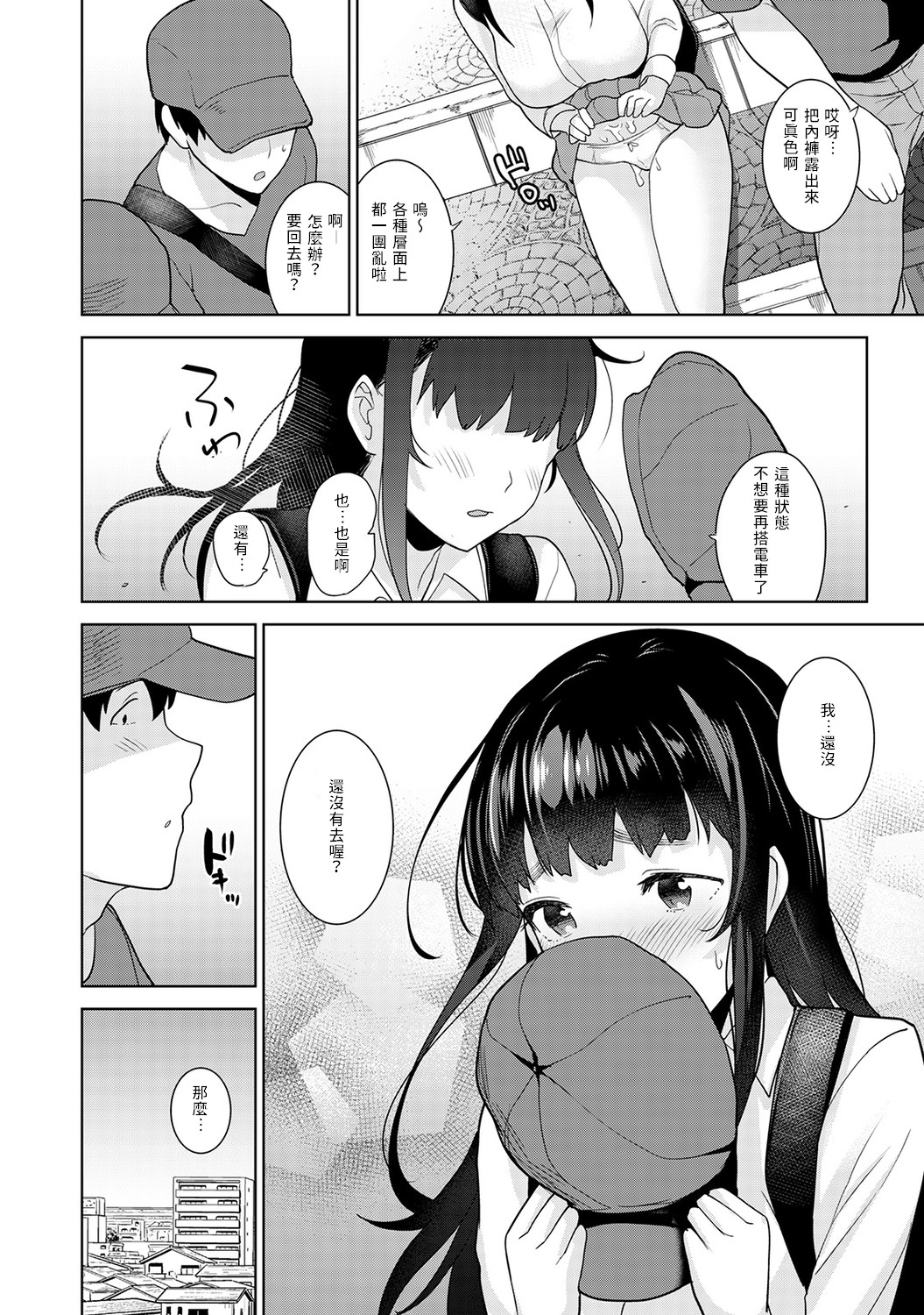 [あずせ] エロ本を捨てたらこの子が釣れちゃった!? 第7-21 話 [中国翻訳]