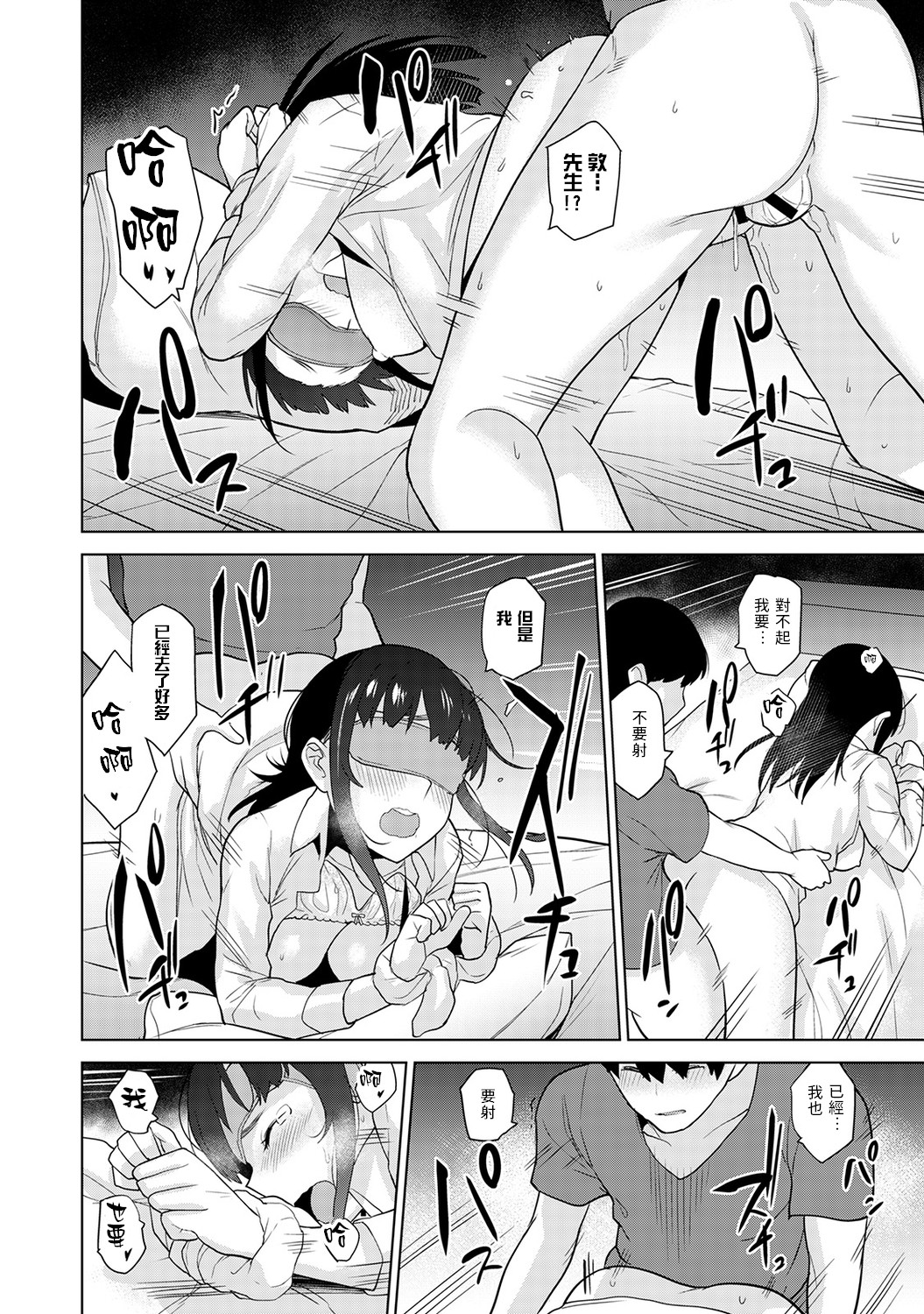 [あずせ] エロ本を捨てたらこの子が釣れちゃった!? 第7-21 話 [中国翻訳]