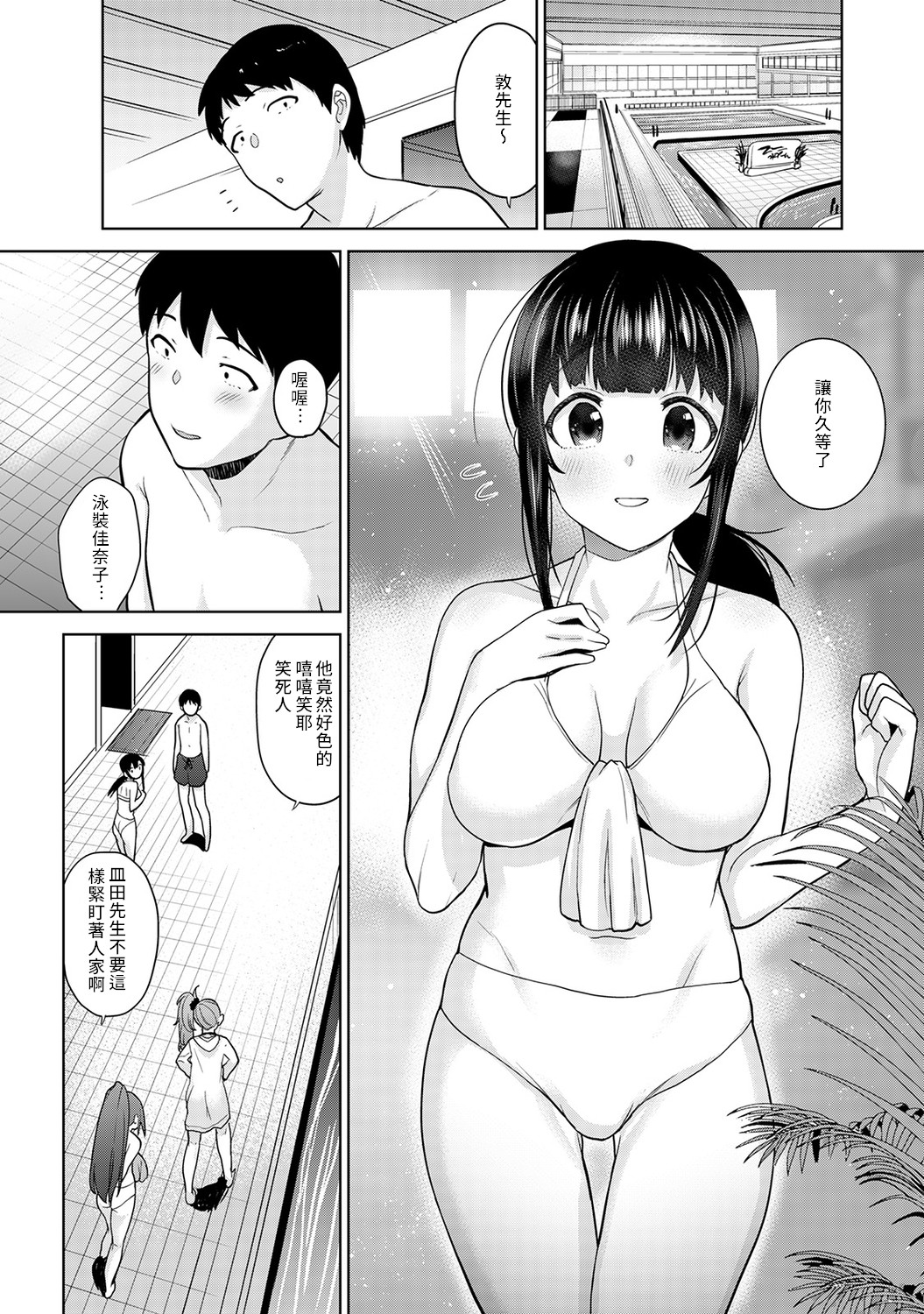 [あずせ] エロ本を捨てたらこの子が釣れちゃった!? 第7-21 話 [中国翻訳]