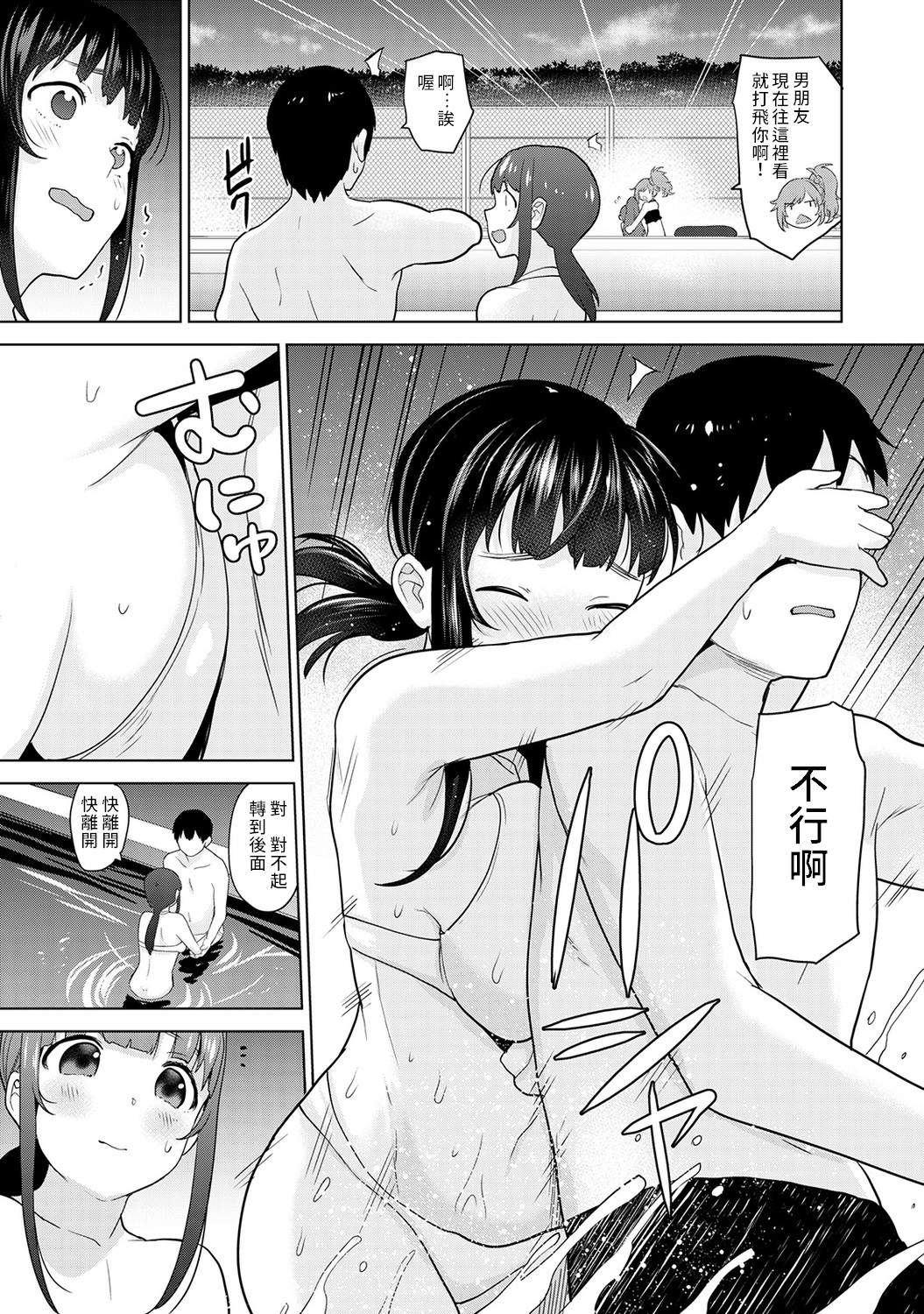 [あずせ] エロ本を捨てたらこの子が釣れちゃった!? 第7-21 話 [中国翻訳]