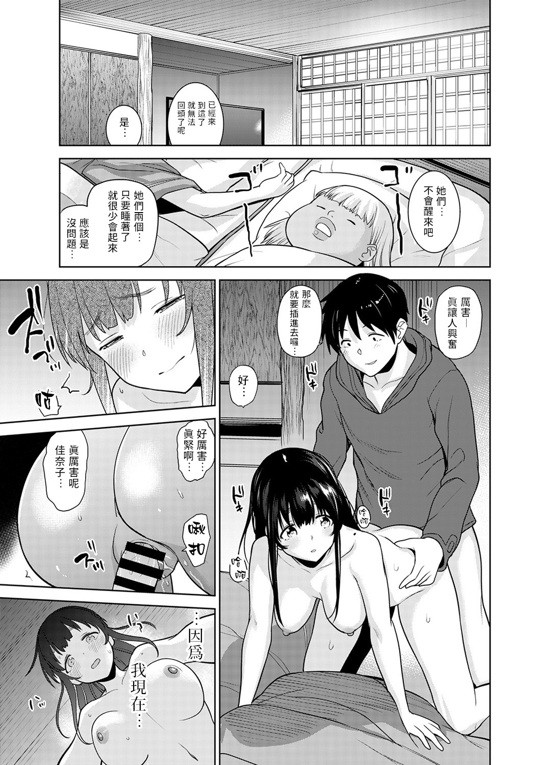 [あずせ] エロ本を捨てたらこの子が釣れちゃった!? 第7-21 話 [中国翻訳]
