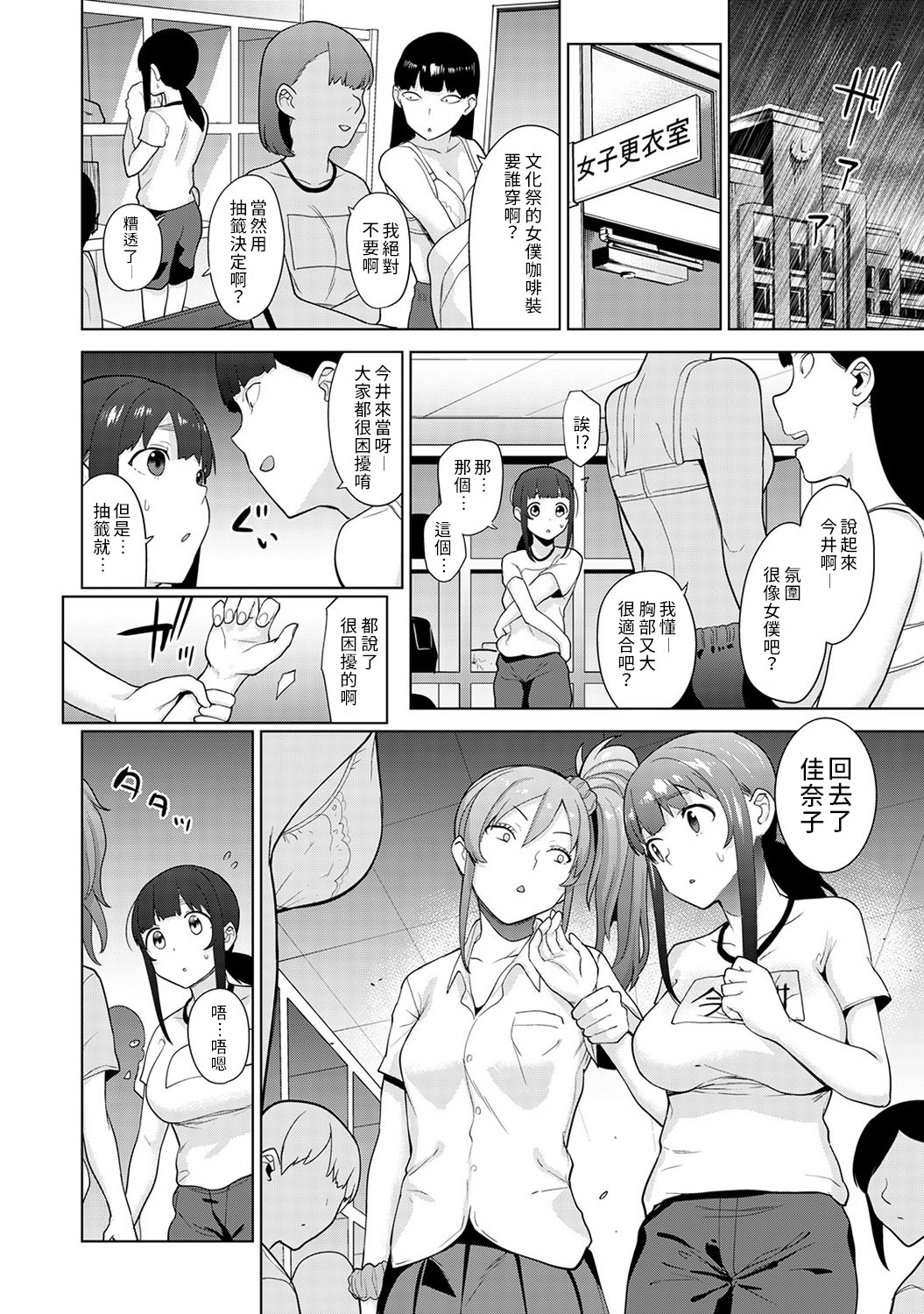 [あずせ] エロ本を捨てたらこの子が釣れちゃった!? 第7-21 話 [中国翻訳]
