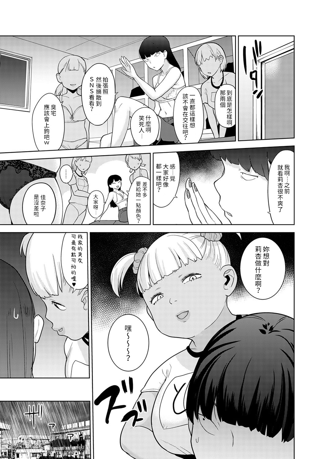 [あずせ] エロ本を捨てたらこの子が釣れちゃった!? 第7-21 話 [中国翻訳]