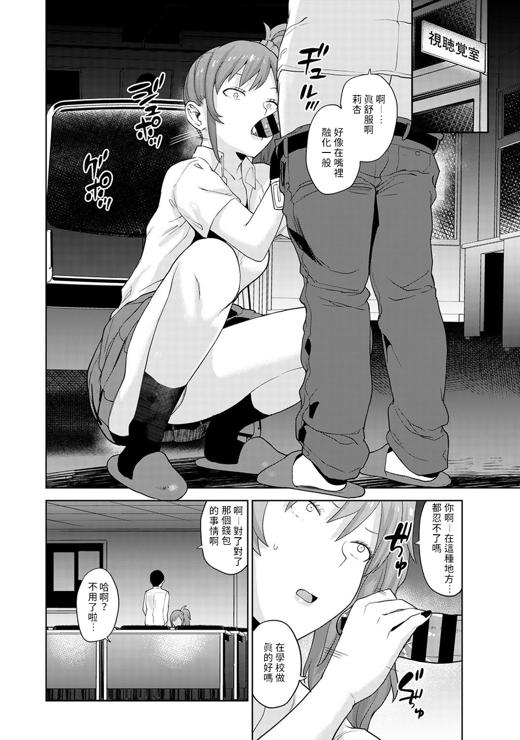 [あずせ] エロ本を捨てたらこの子が釣れちゃった!? 第7-21 話 [中国翻訳]
