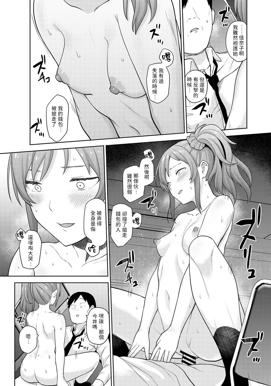 [あずせ] エロ本を捨てたらこの子が釣れちゃった!? 第7-21 話 [中国翻訳]
