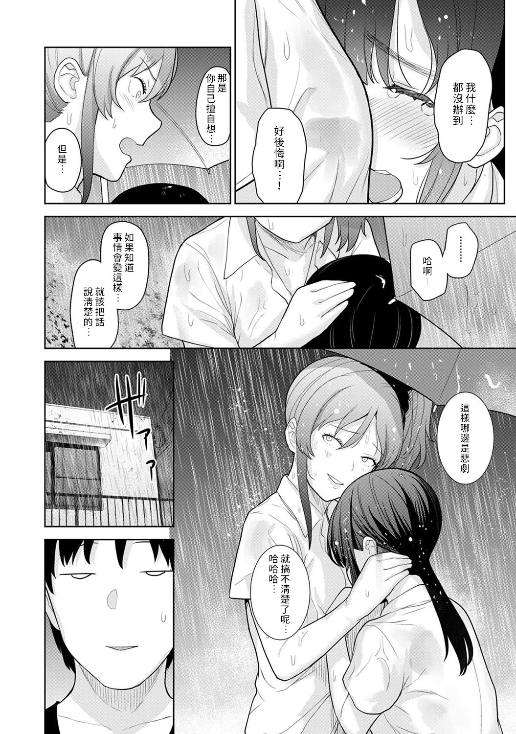 [あずせ] エロ本を捨てたらこの子が釣れちゃった!? 第7-21 話 [中国翻訳]