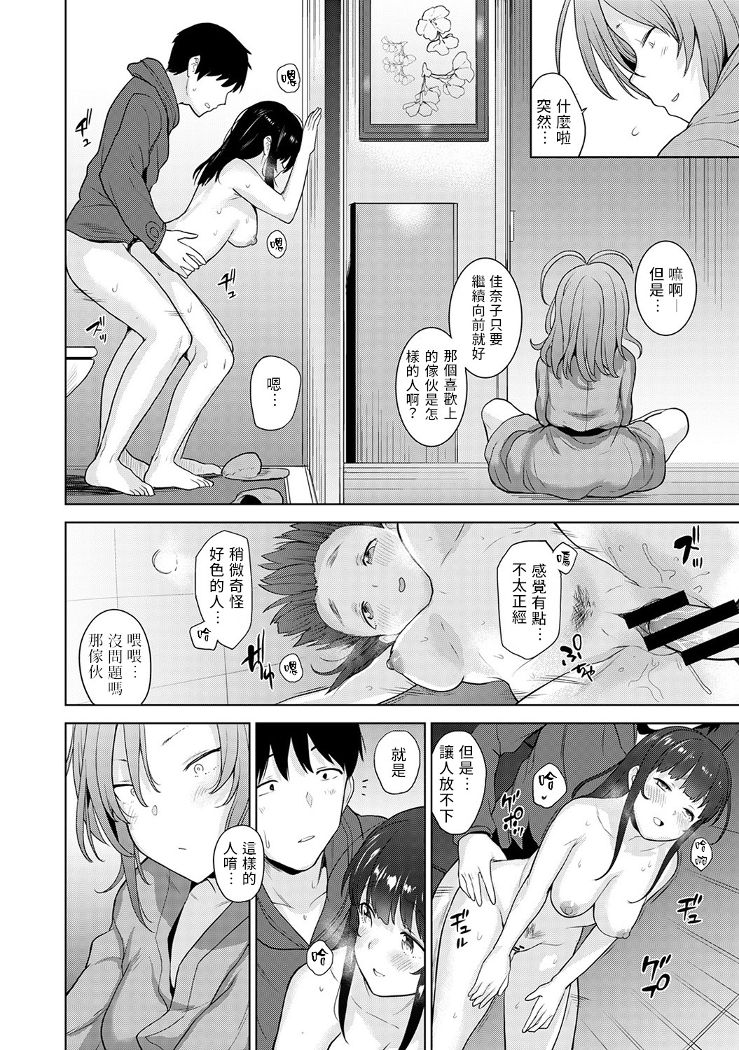 [あずせ] エロ本を捨てたらこの子が釣れちゃった!? 第7-21 話 [中国翻訳]